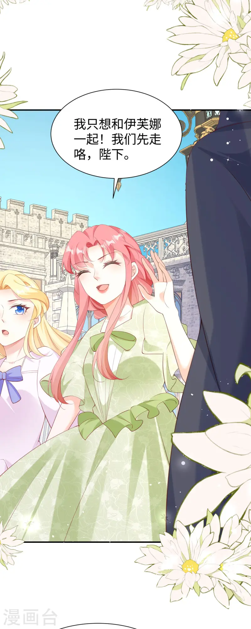 開掛女配攻略系統美男 - 第34話 吃醋 - 2