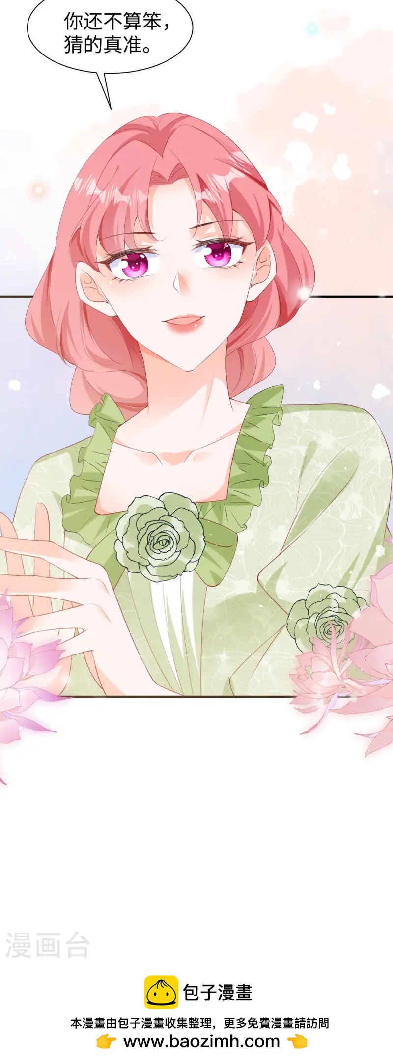 開掛女配攻略系統美男 - 第34話 吃醋 - 4