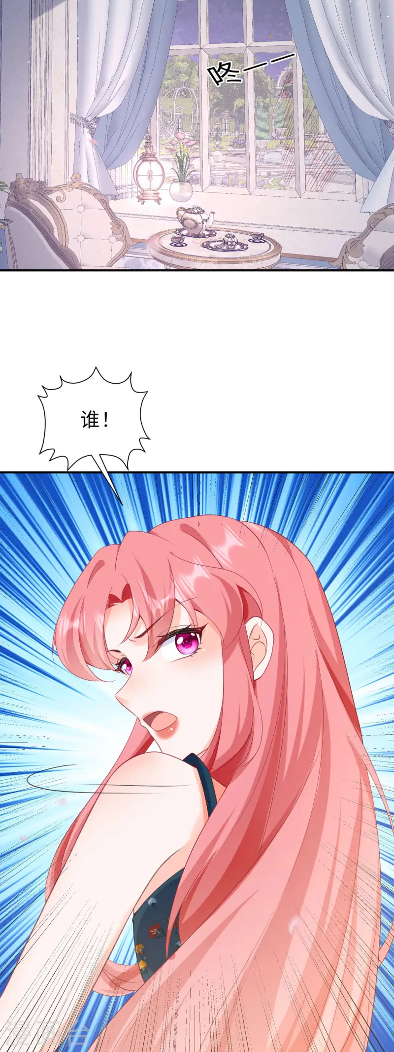 開掛女配攻略系統美男 - 第36話 這裡只是遊戲世界 - 4