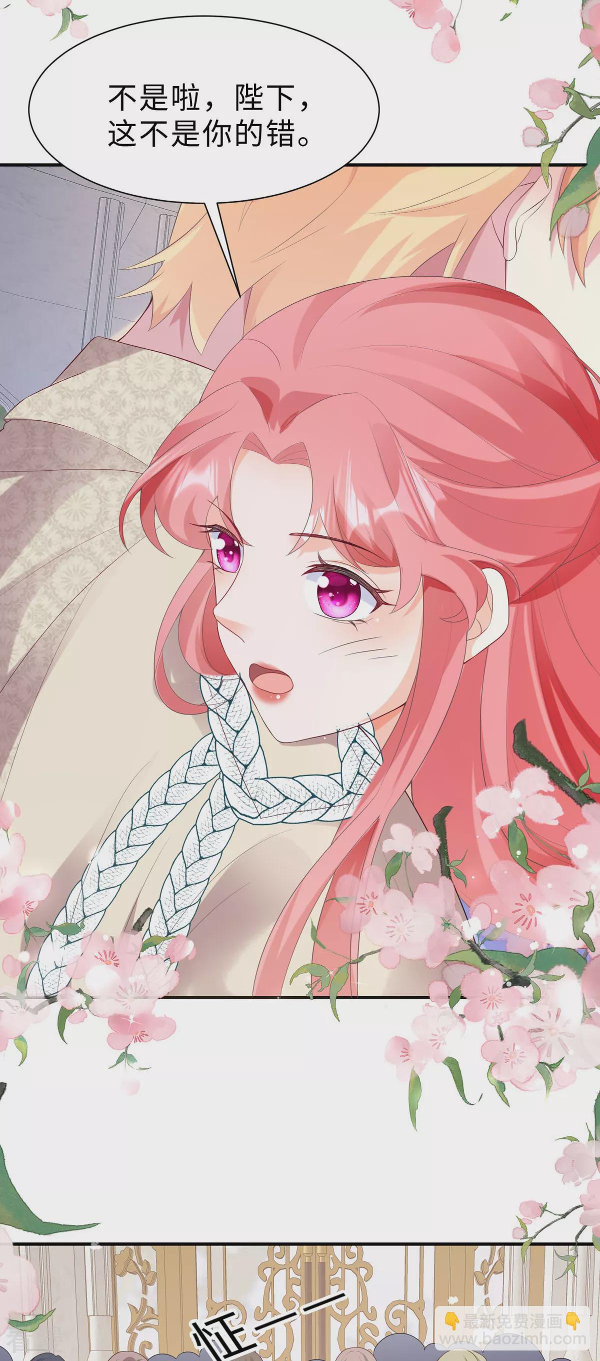 開掛女配攻略系統美男 - 第38話 光明正大偏愛你 - 3