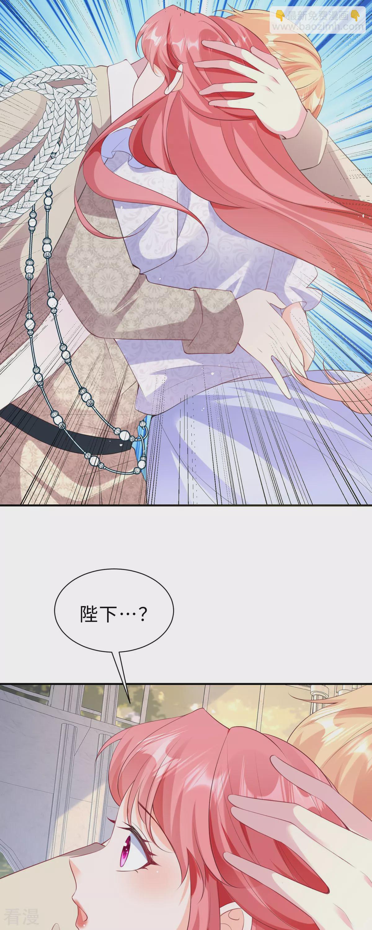 開掛女配攻略系統美男 - 第38話 光明正大偏愛你 - 3