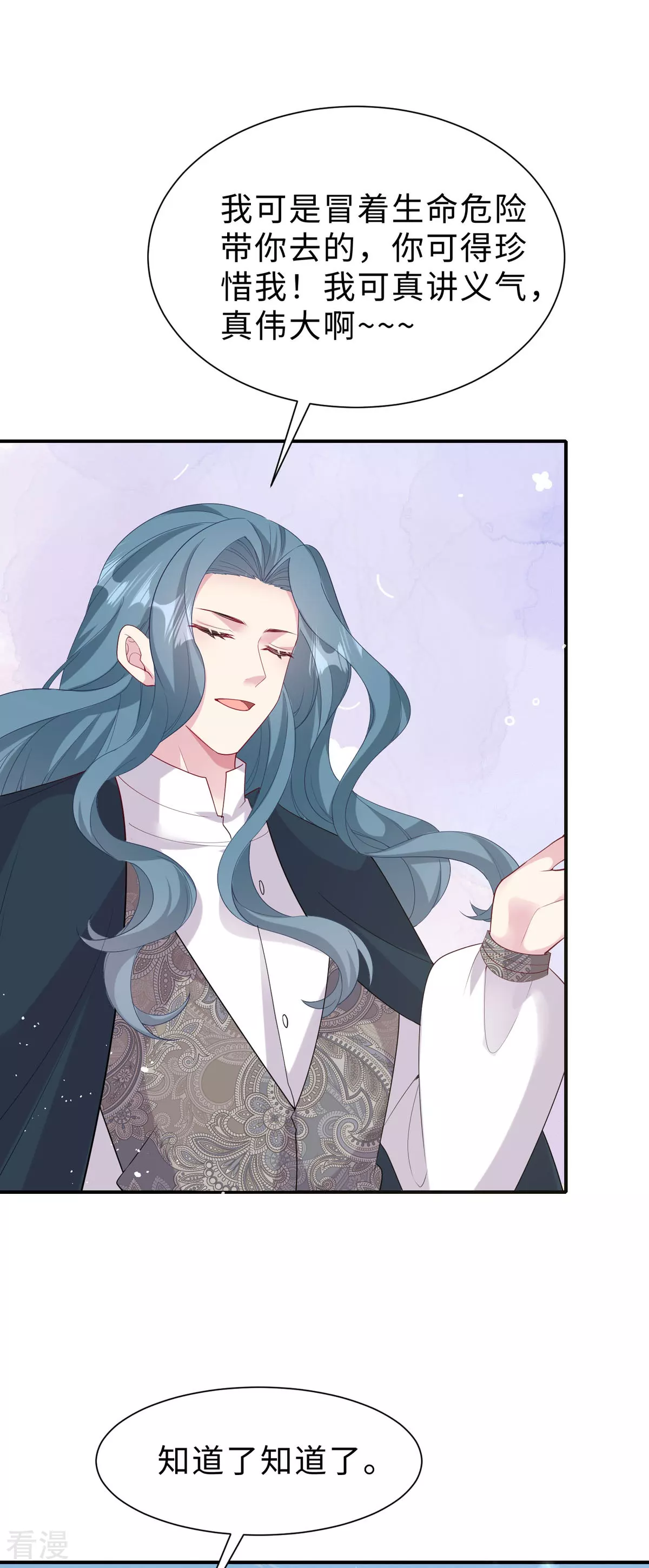 開掛女配攻略系統美男 - 第38話 光明正大偏愛你 - 1