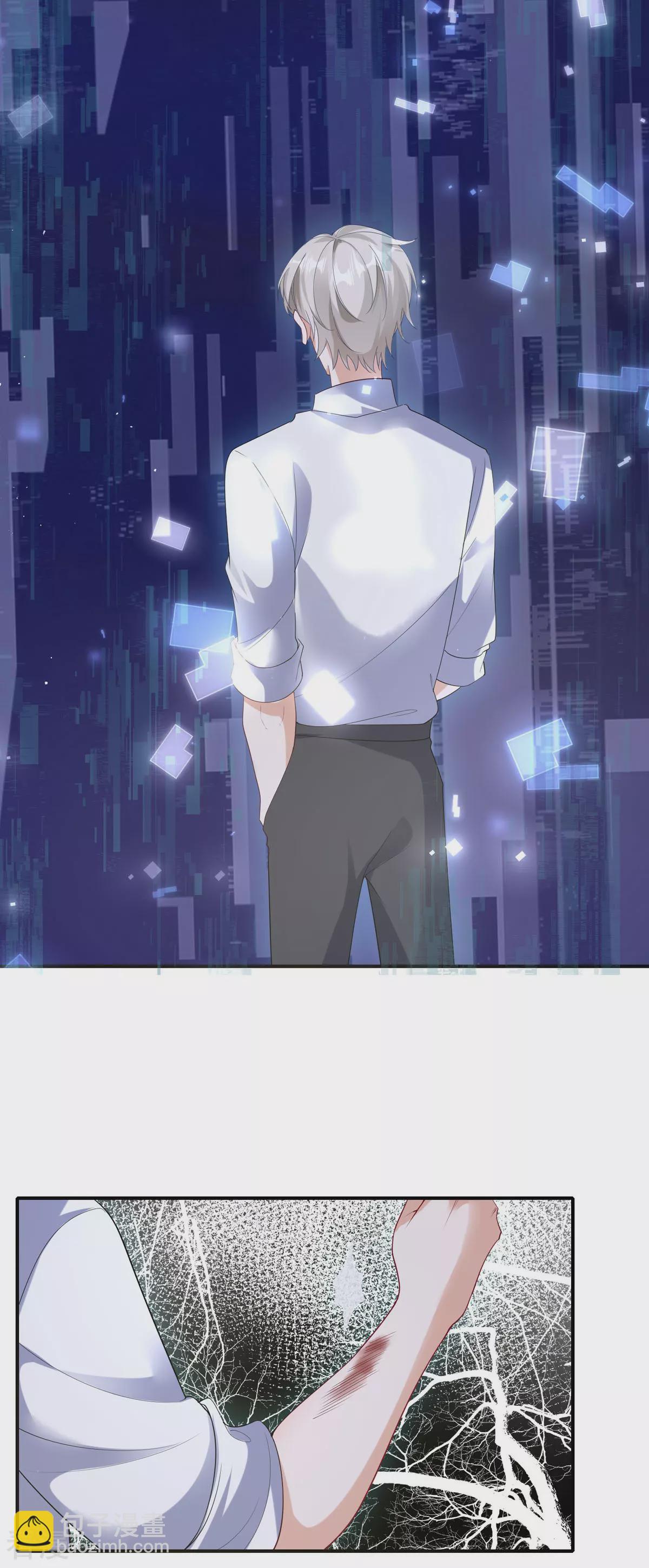 開掛女配攻略系統美男 - 第38話 光明正大偏愛你 - 3