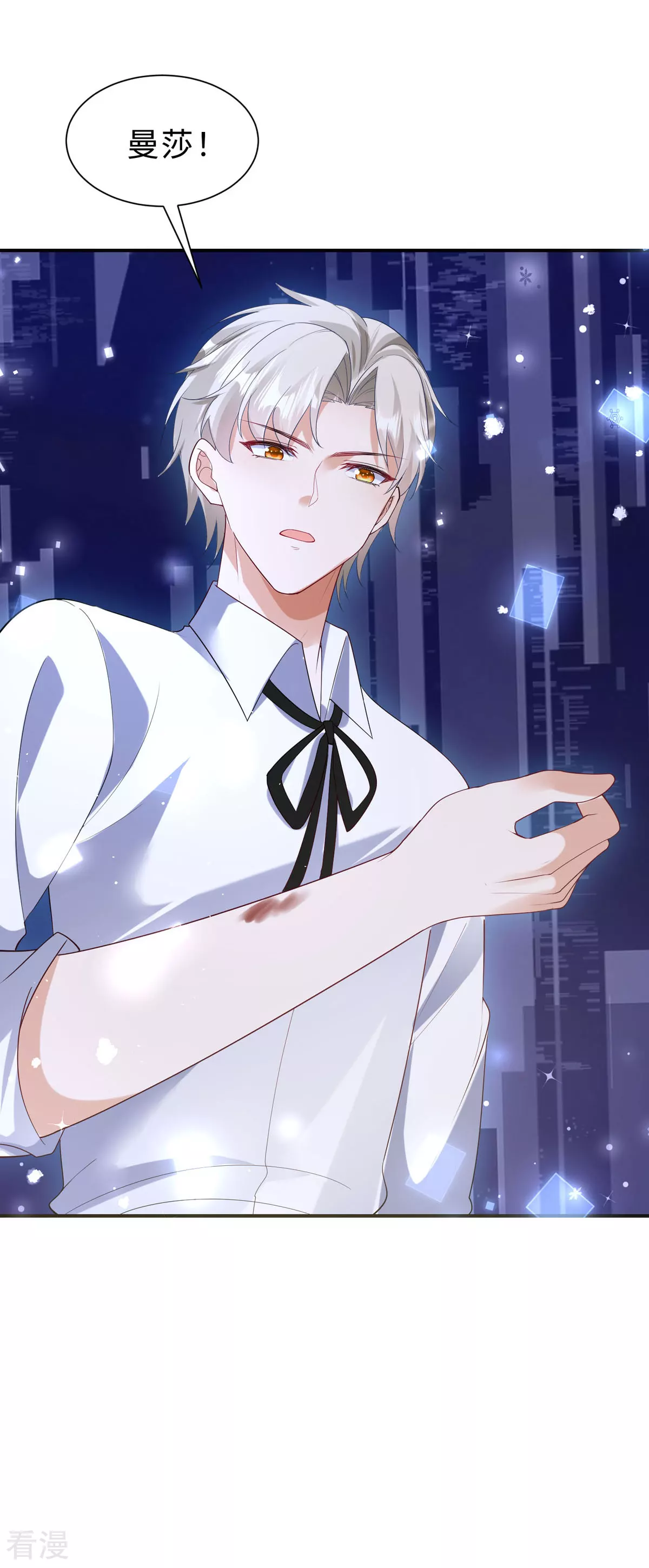 開掛女配攻略系統美男 - 第38話 光明正大偏愛你 - 4