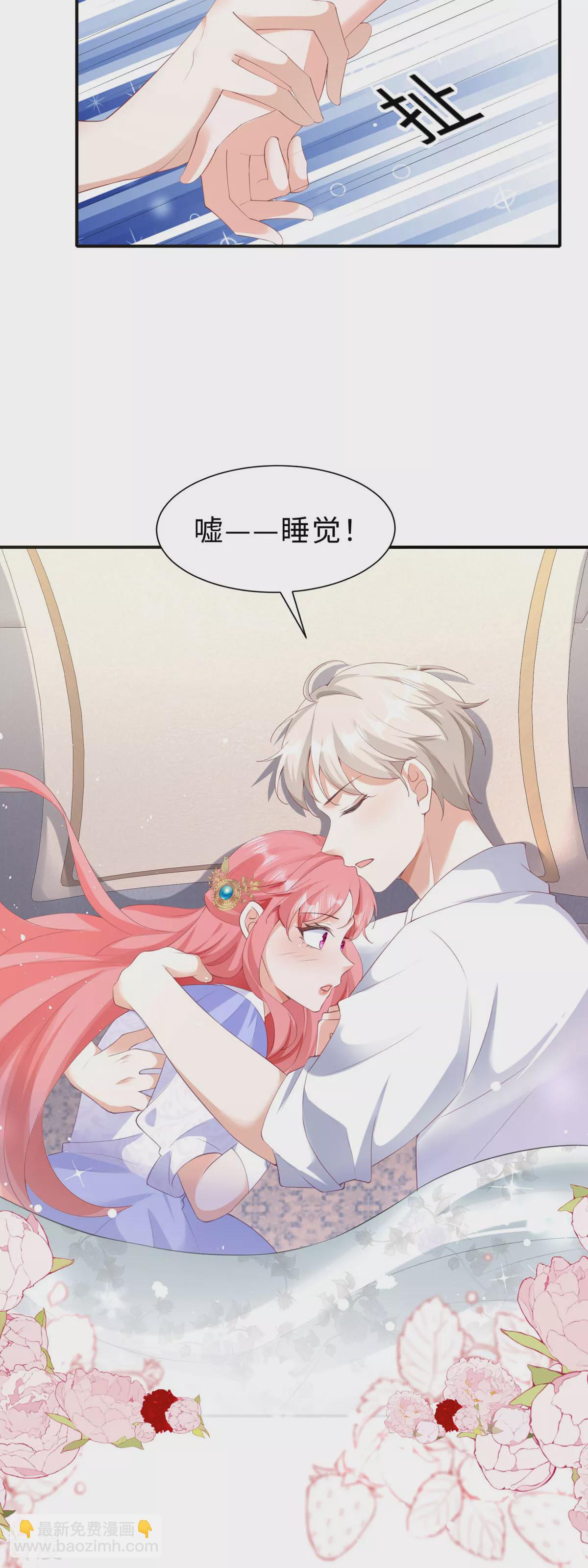 開掛女配攻略系統美男 - 第40話 你要負責 - 1