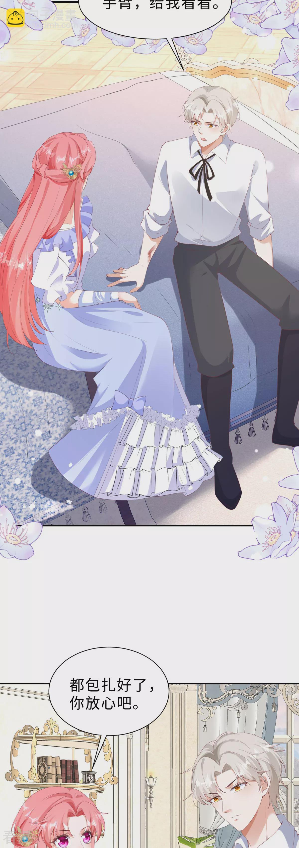 開掛女配攻略系統美男 - 第40話 你要負責 - 3