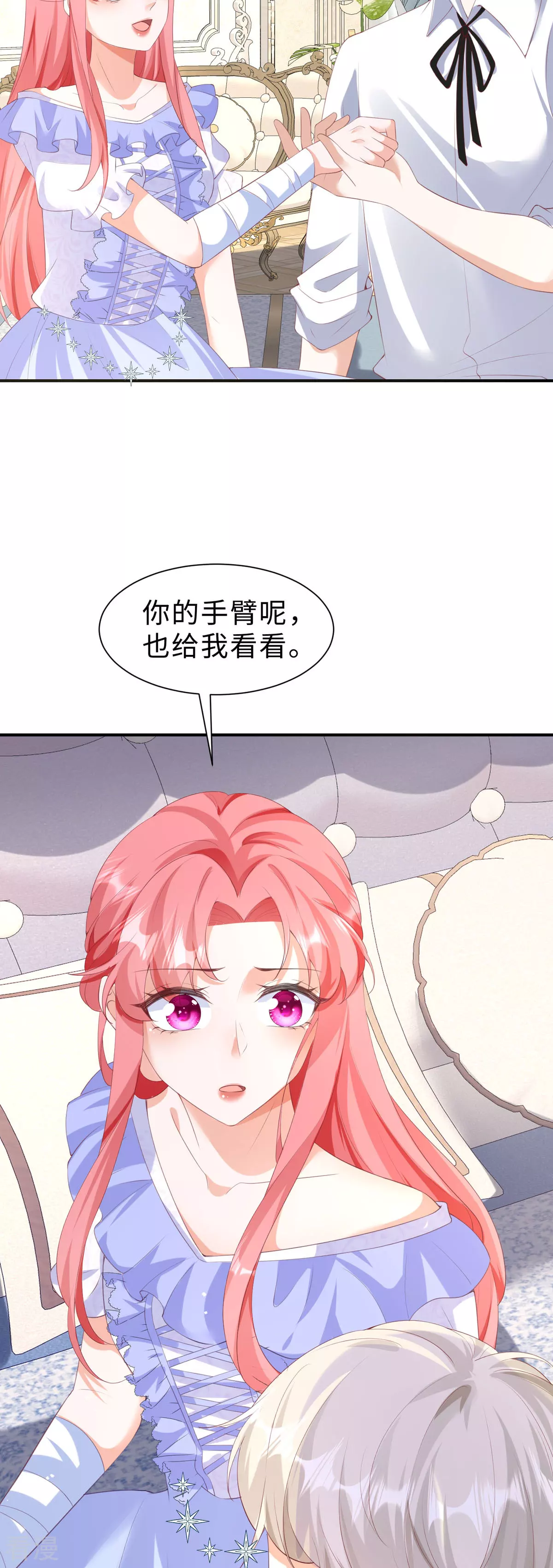 開掛女配攻略系統美男 - 第40話 你要負責 - 4