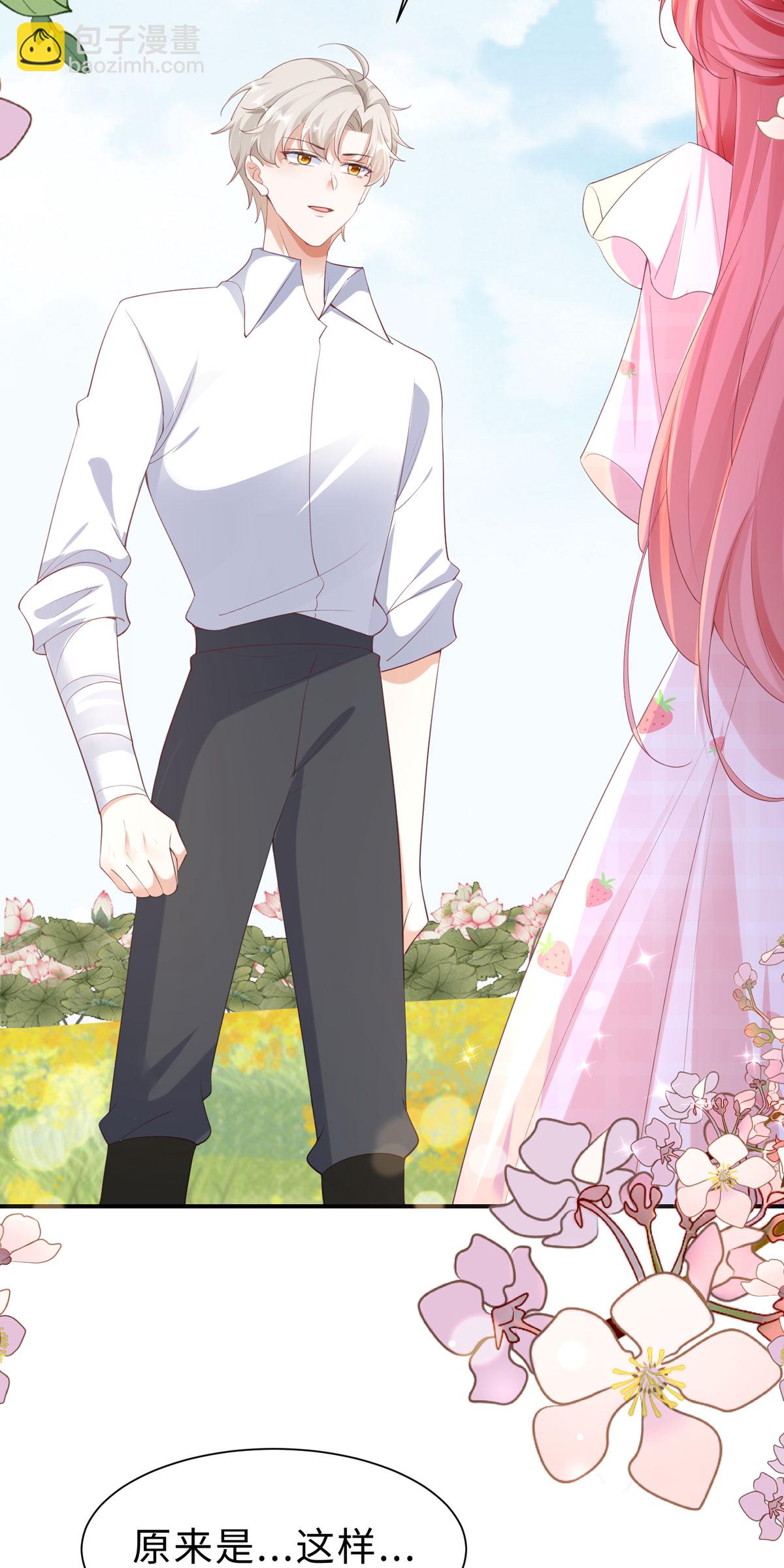 開掛女配攻略系統美男 - 第42話 去採蓮 - 4