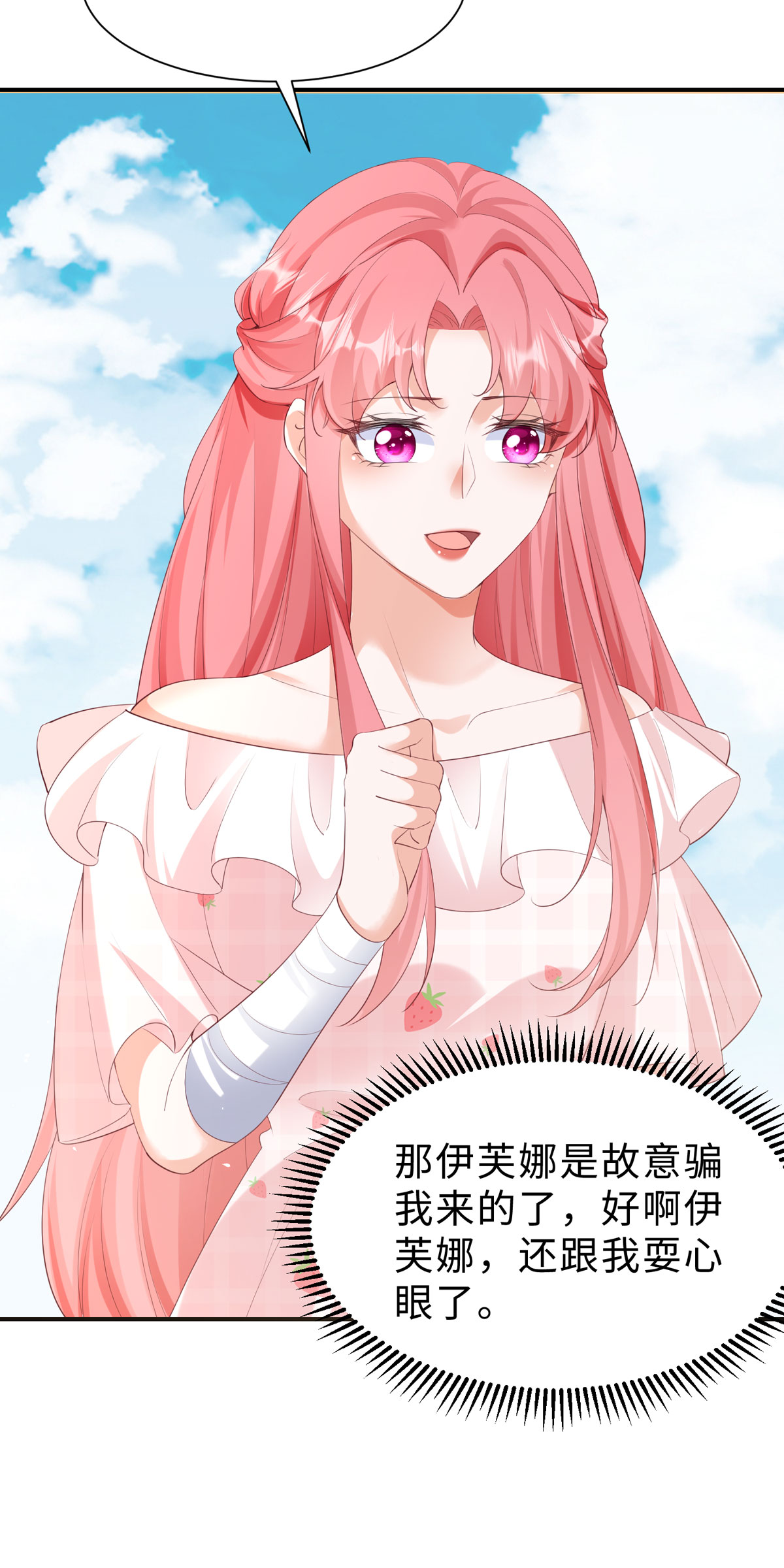 開掛女配攻略系統美男 - 第42話 去採蓮 - 5