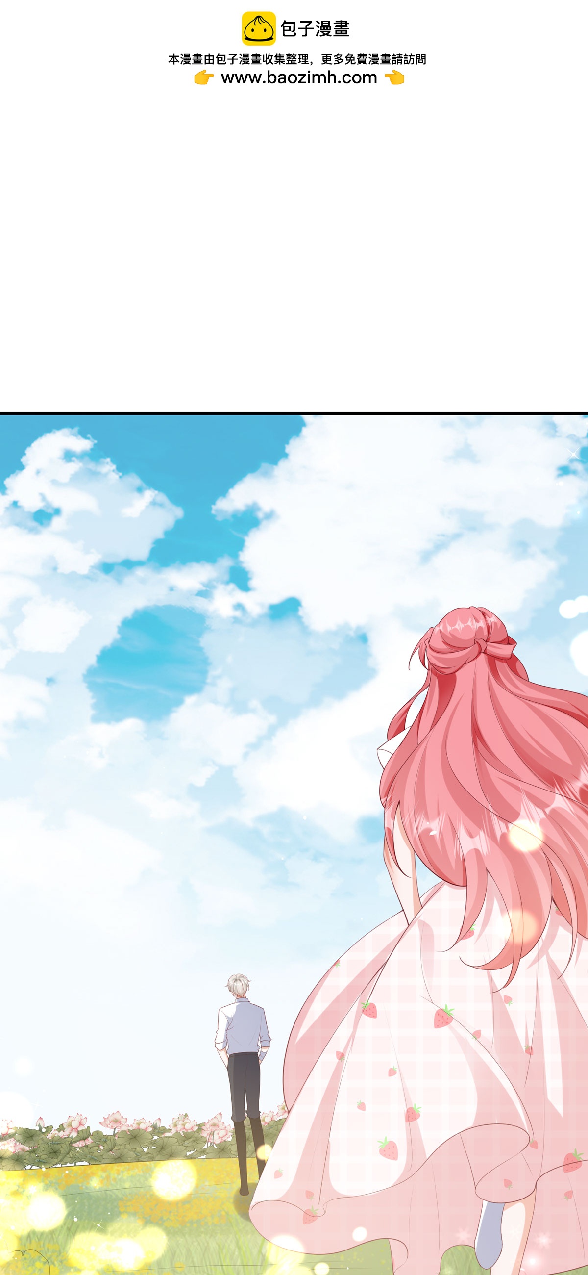 開掛女配攻略系統美男 - 第42話 去採蓮 - 2