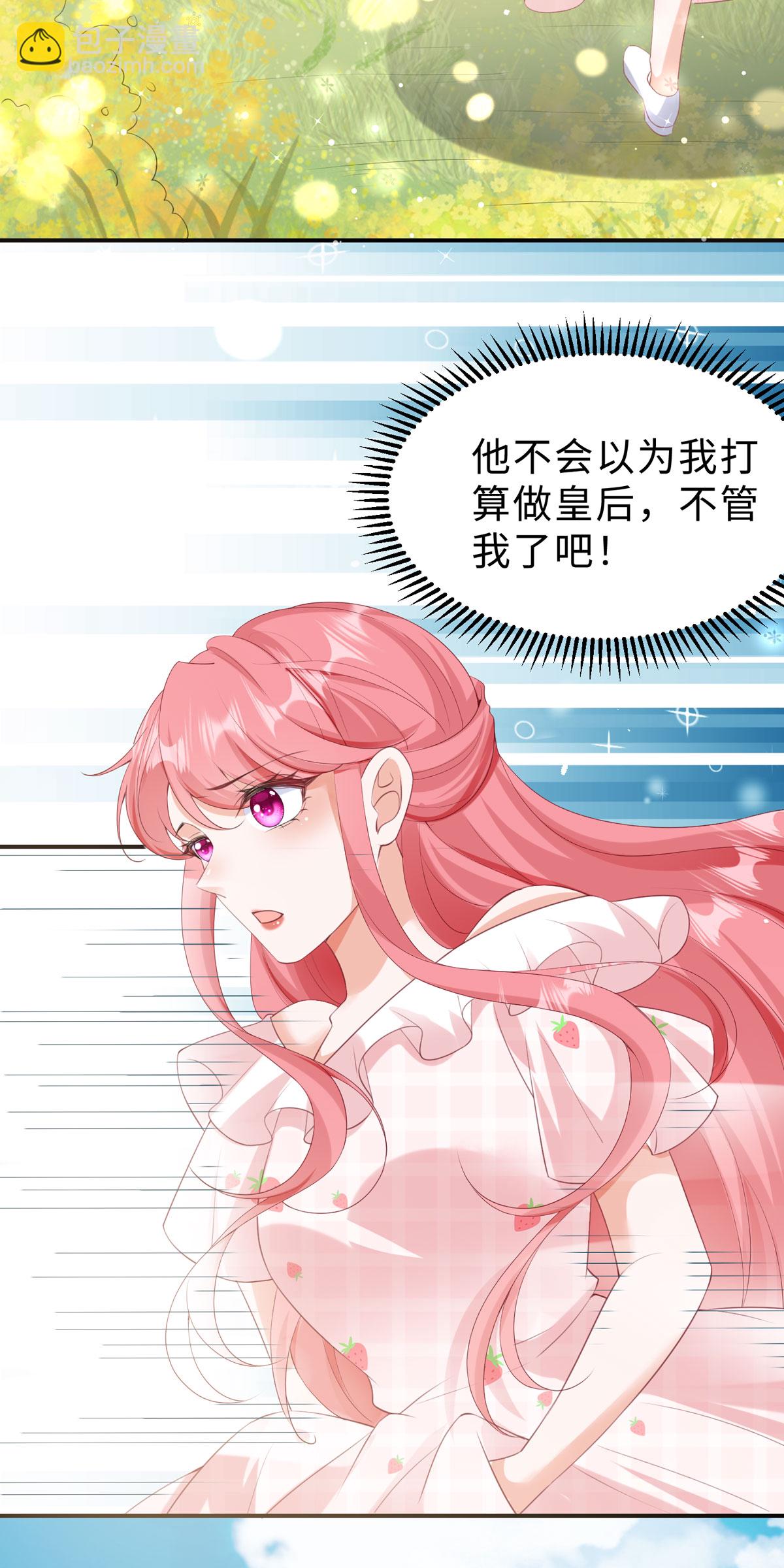 開掛女配攻略系統美男 - 第42話 去採蓮 - 3