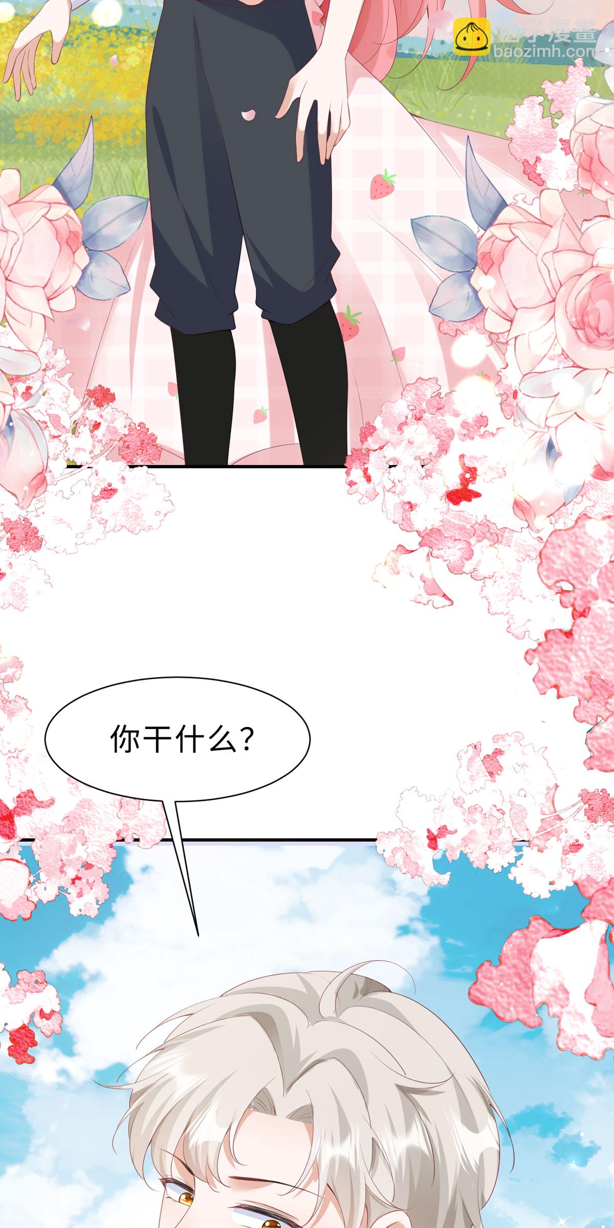 開掛女配攻略系統美男 - 第42話 去採蓮 - 5