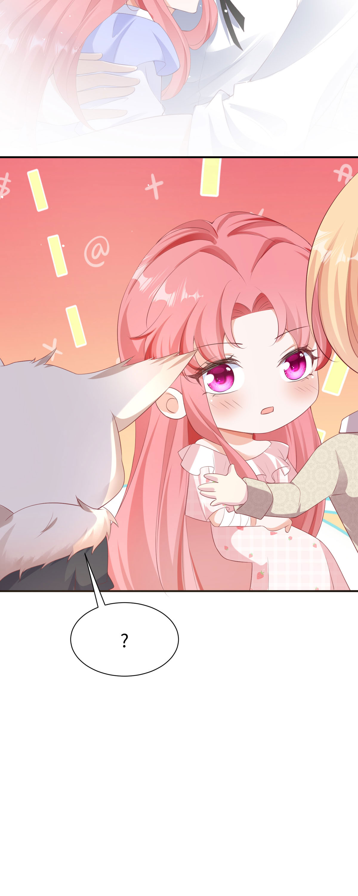 開掛女配攻略系統美男 - 第44話 爭風吃醋 - 1