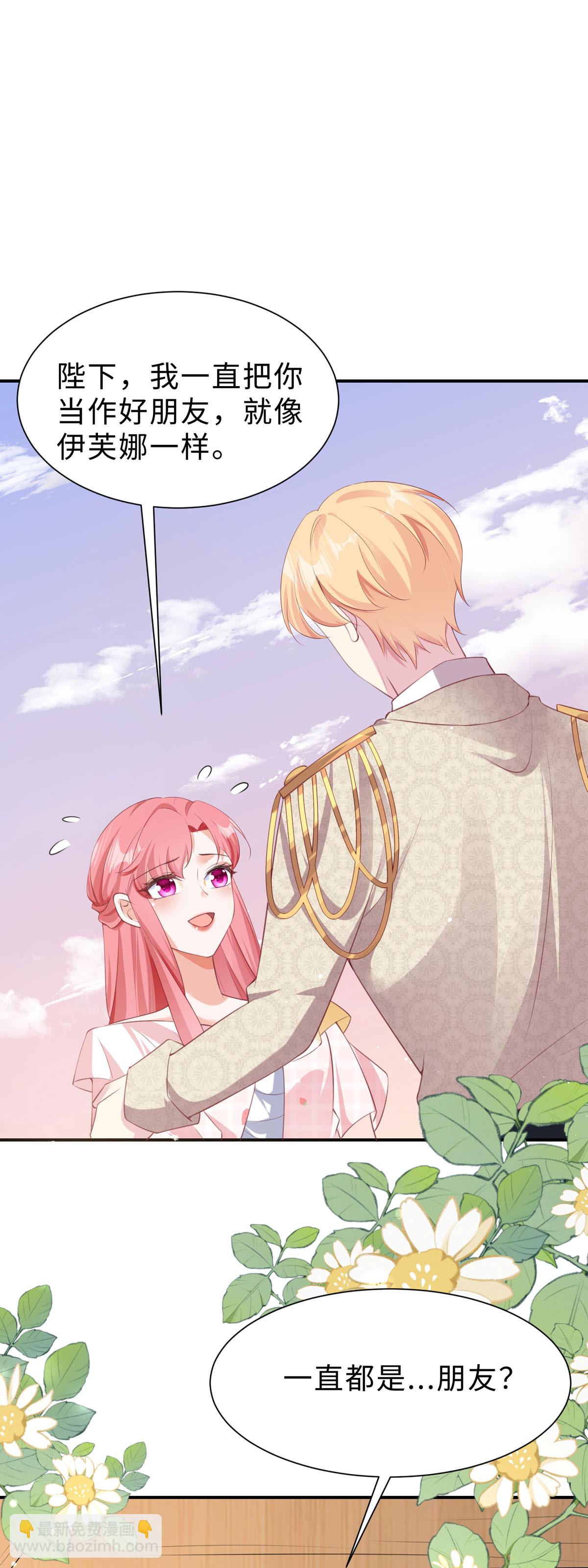 開掛女配攻略系統美男 - 第44話 爭風吃醋 - 2