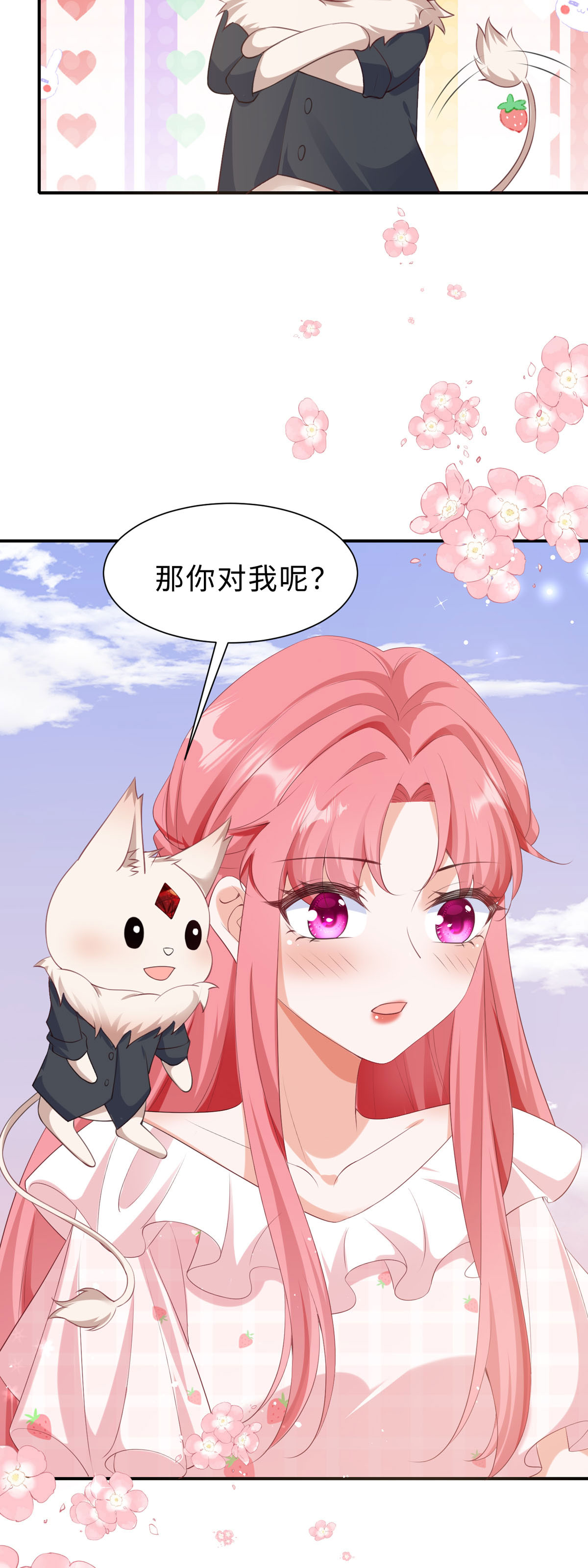 開掛女配攻略系統美男 - 第44話 爭風吃醋 - 4