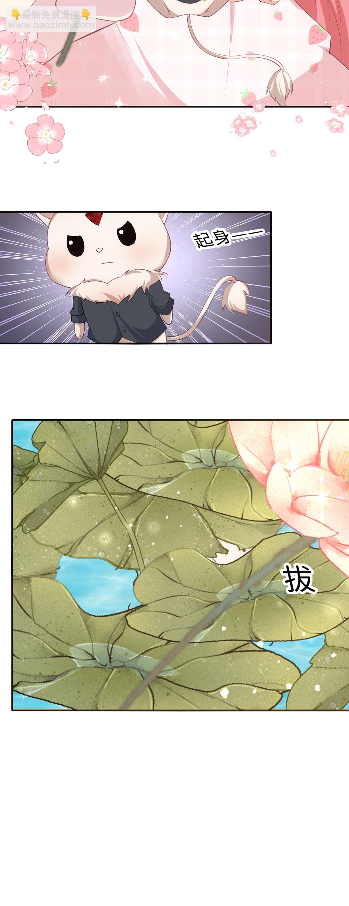 開掛女配攻略系統美男 - 第44話 爭風吃醋 - 1