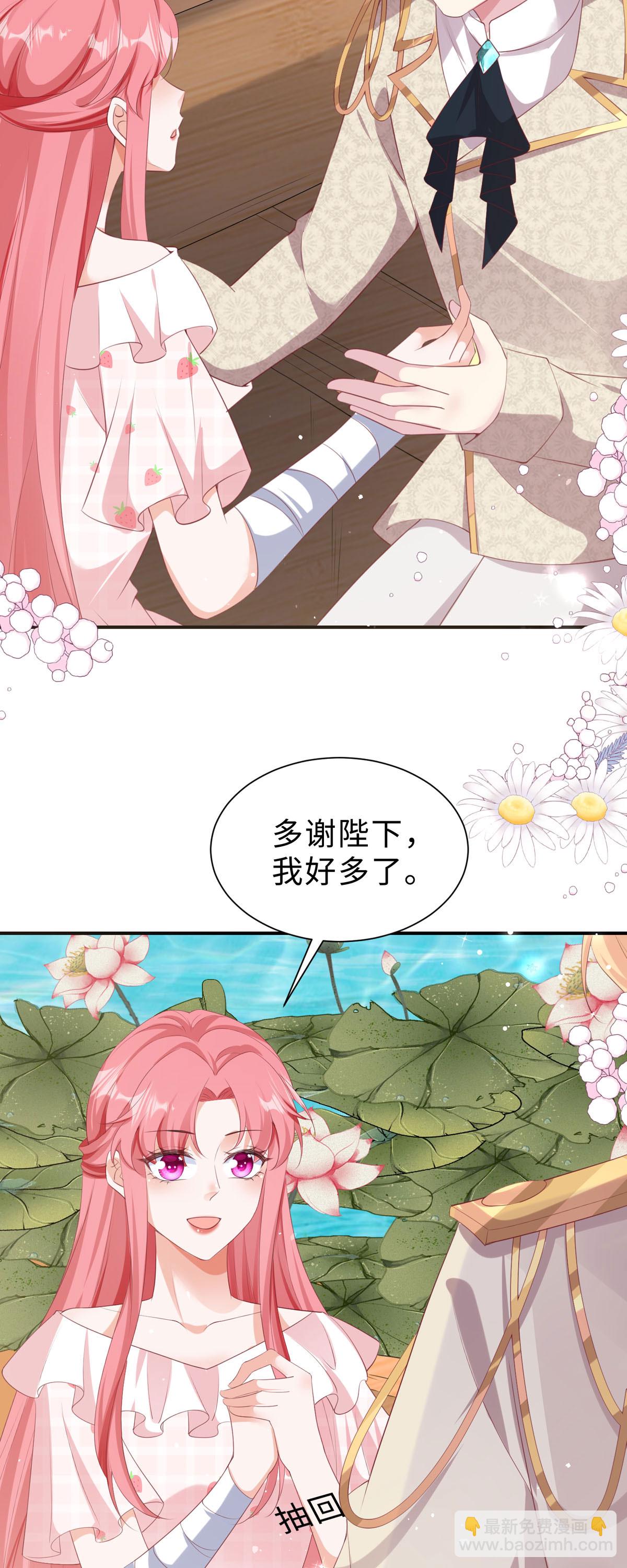 開掛女配攻略系統美男 - 第44話 爭風吃醋 - 4