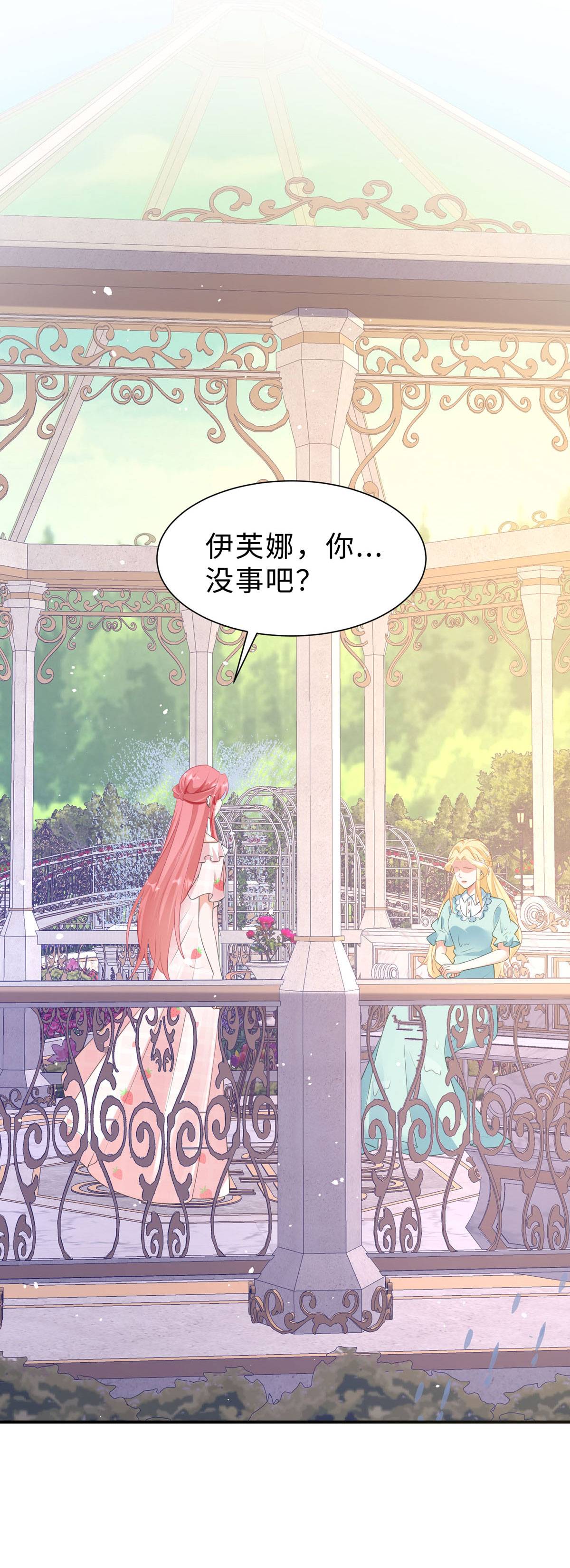 開掛女配攻略系統美男 - 第46話 必須拆散他們 - 1