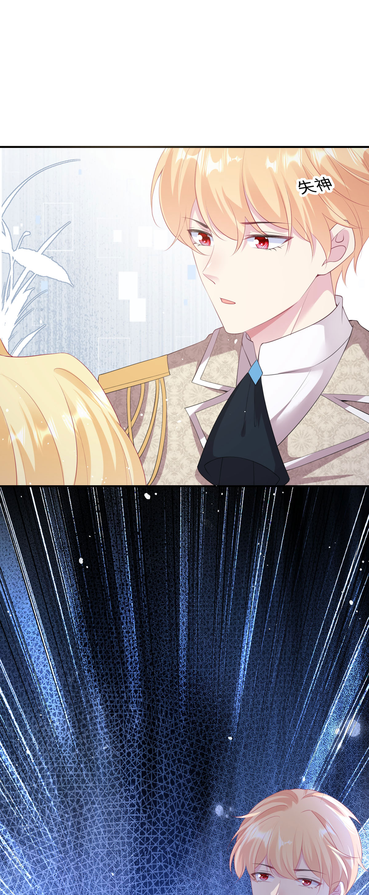 開掛女配攻略系統美男 - 第46話 必須拆散他們 - 4