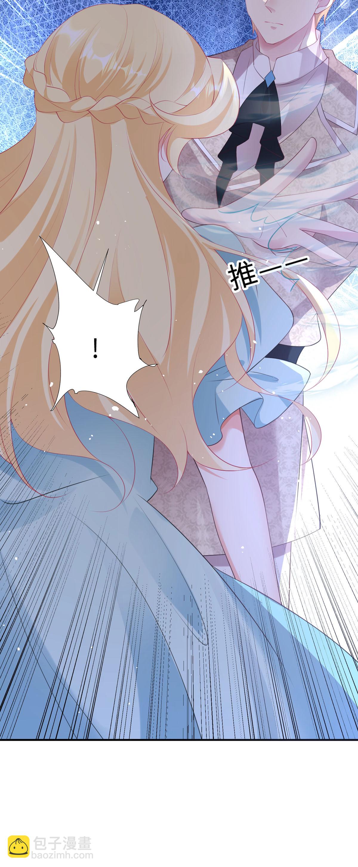 開掛女配攻略系統美男 - 第46話 必須拆散他們 - 1