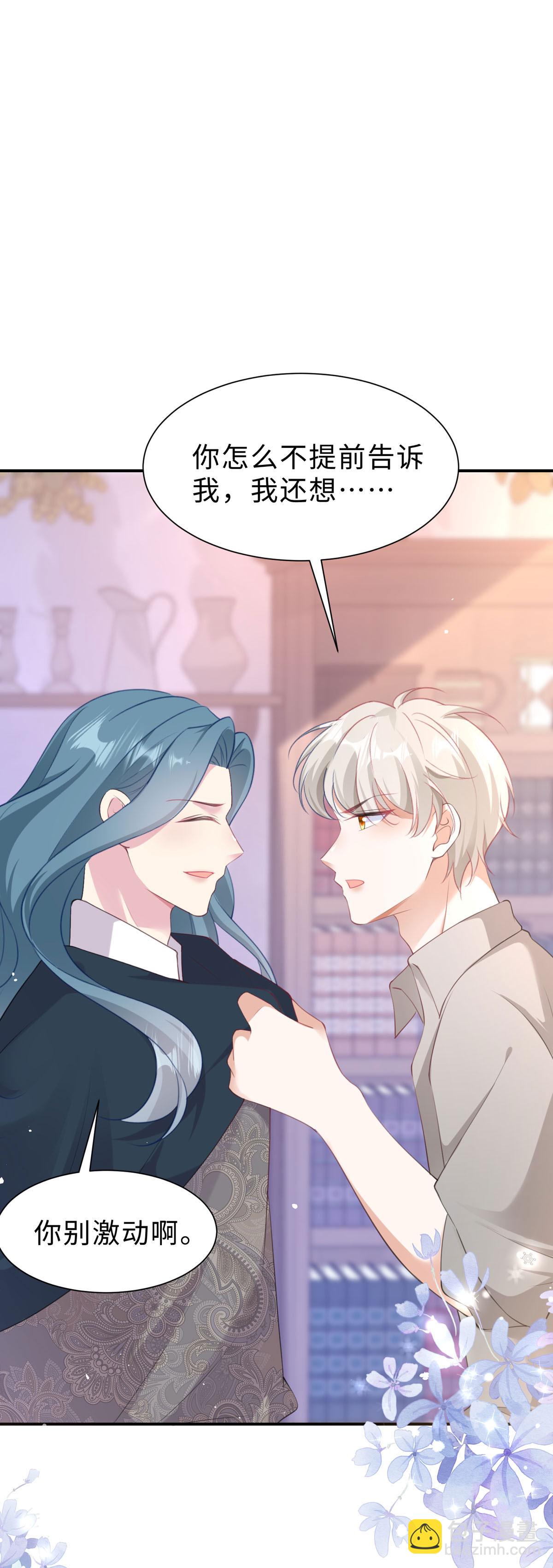 開掛女配攻略系統美男 - 第48話 快去解釋一下 - 2