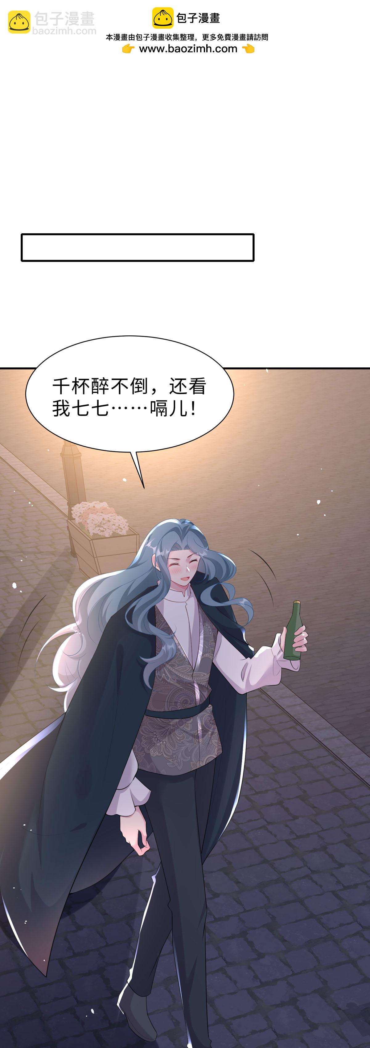 開掛女配攻略系統美男 - 第48話 快去解釋一下 - 2