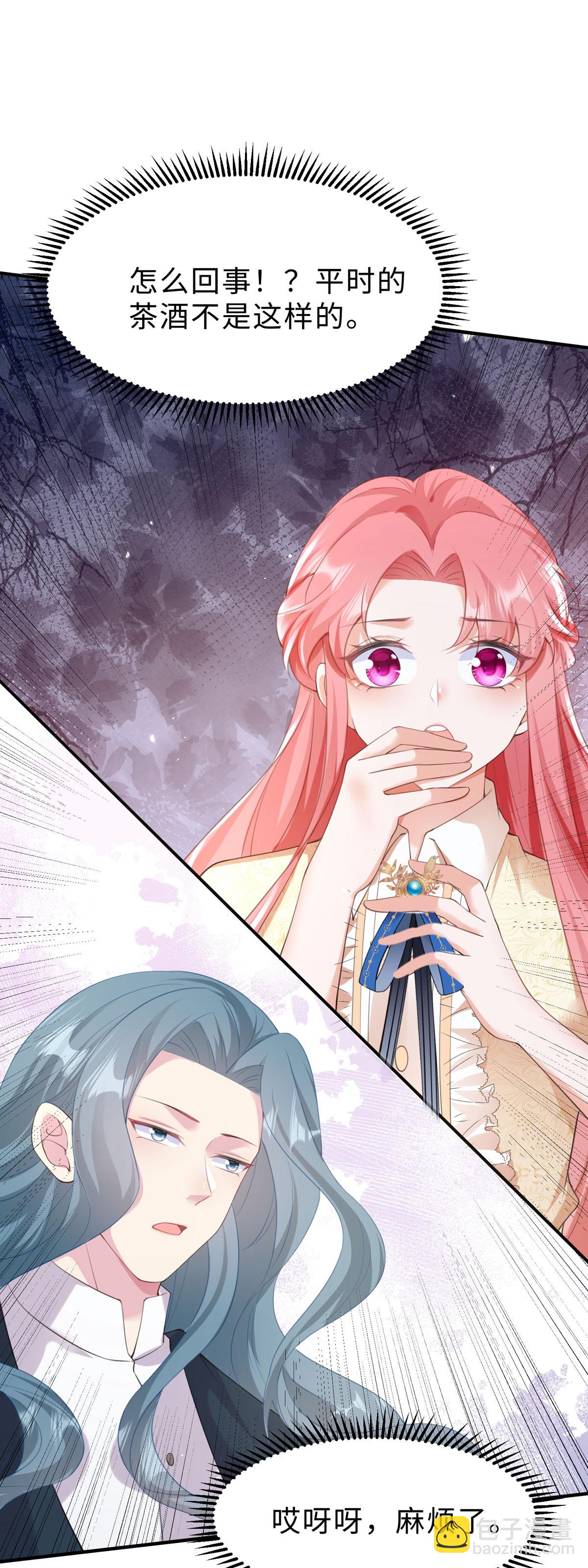 開掛女配攻略系統美男 - 第50話 意外的劇情 - 2