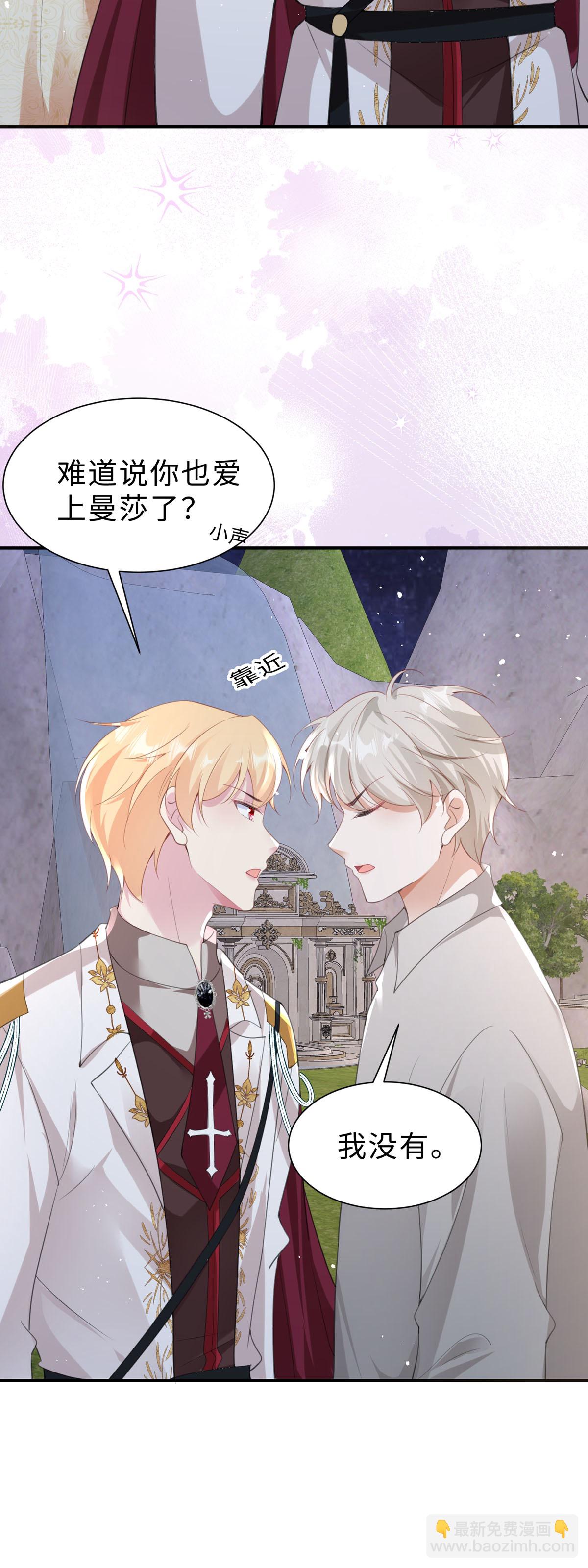 開掛女配攻略系統美男 - 第50話 意外的劇情 - 1