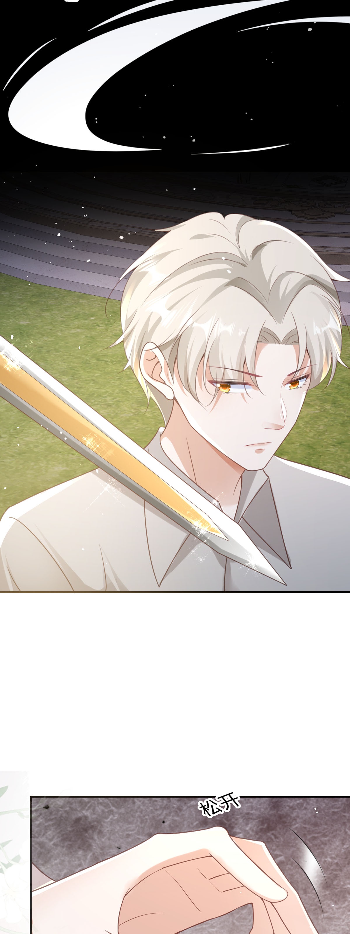 開掛女配攻略系統美男 - 第50話 意外的劇情 - 3