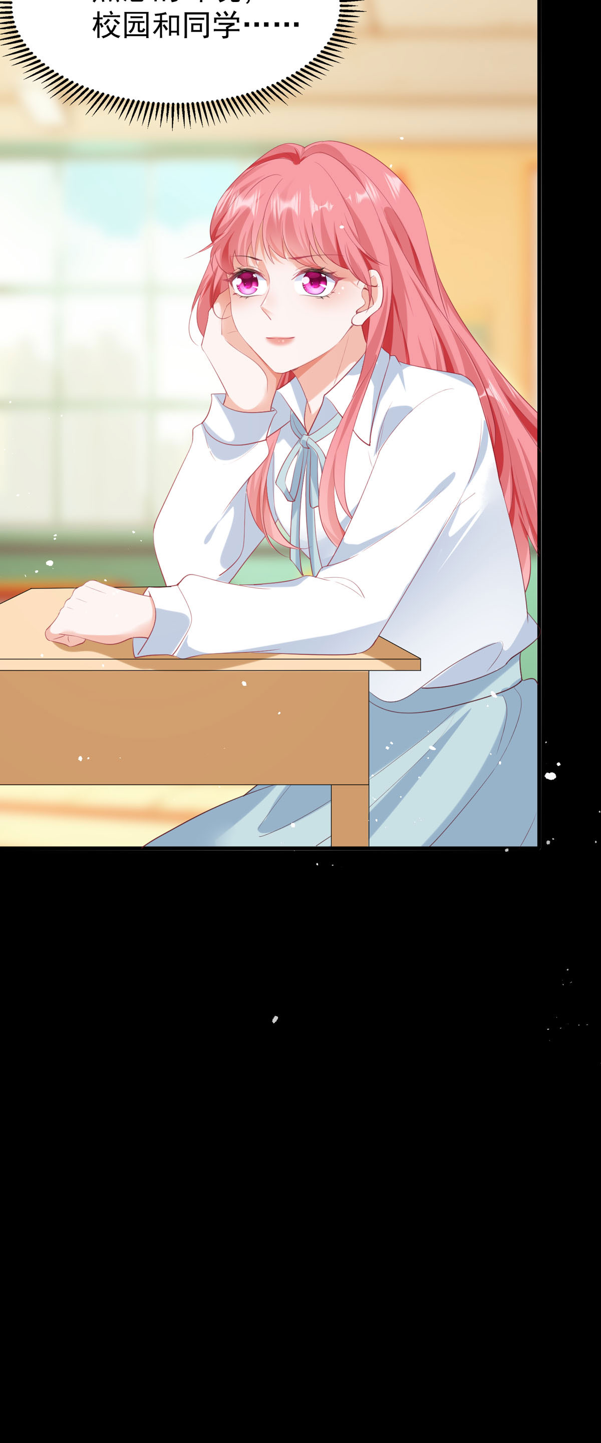 開掛女配攻略系統美男 - 第52話 伊芙娜又走了 - 5