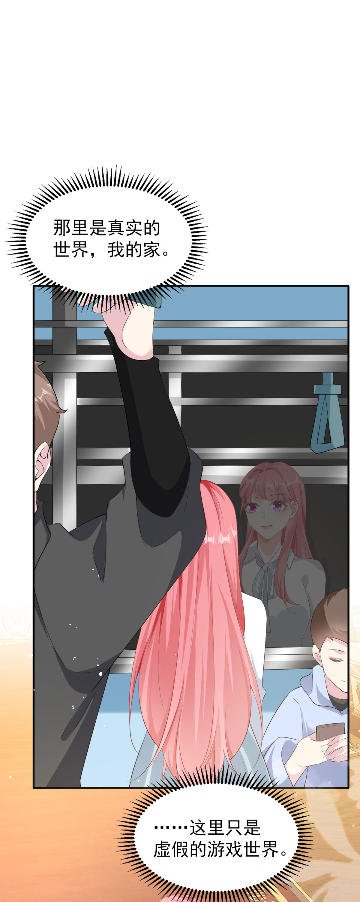 開掛女配攻略系統美男 - 第52話 伊芙娜又走了 - 1