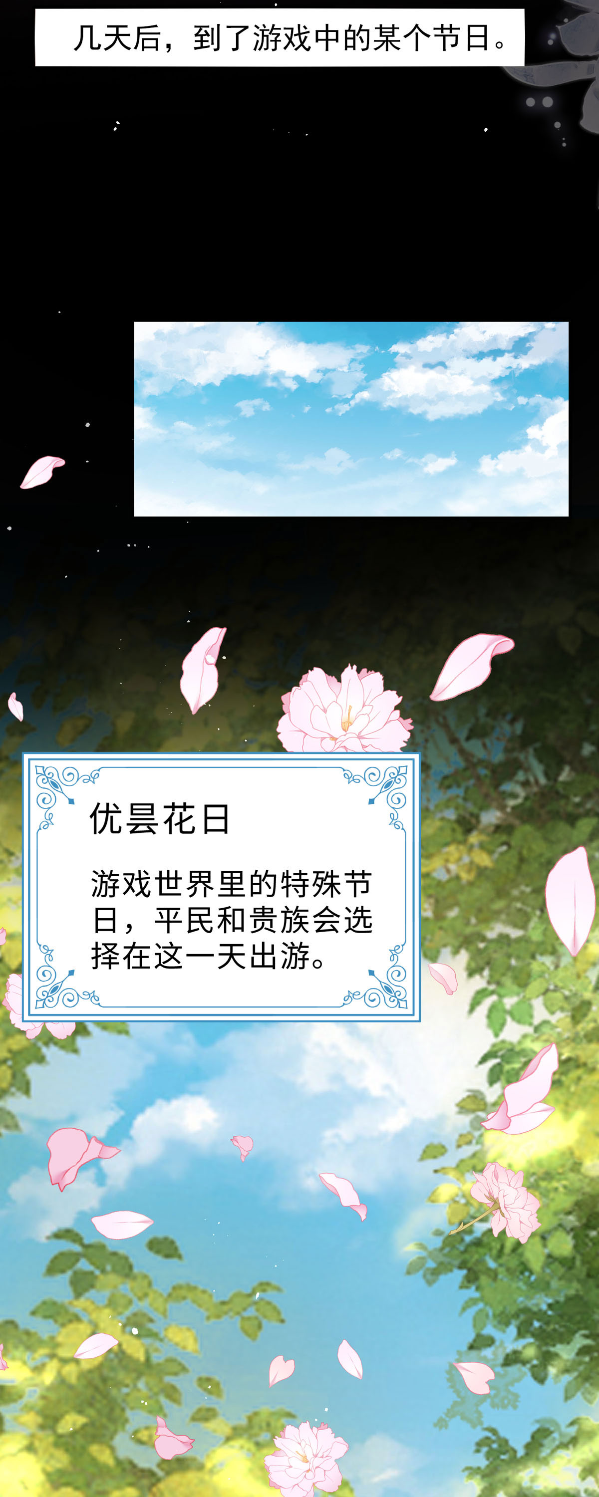 開掛女配攻略系統美男 - 第52話 伊芙娜又走了 - 3