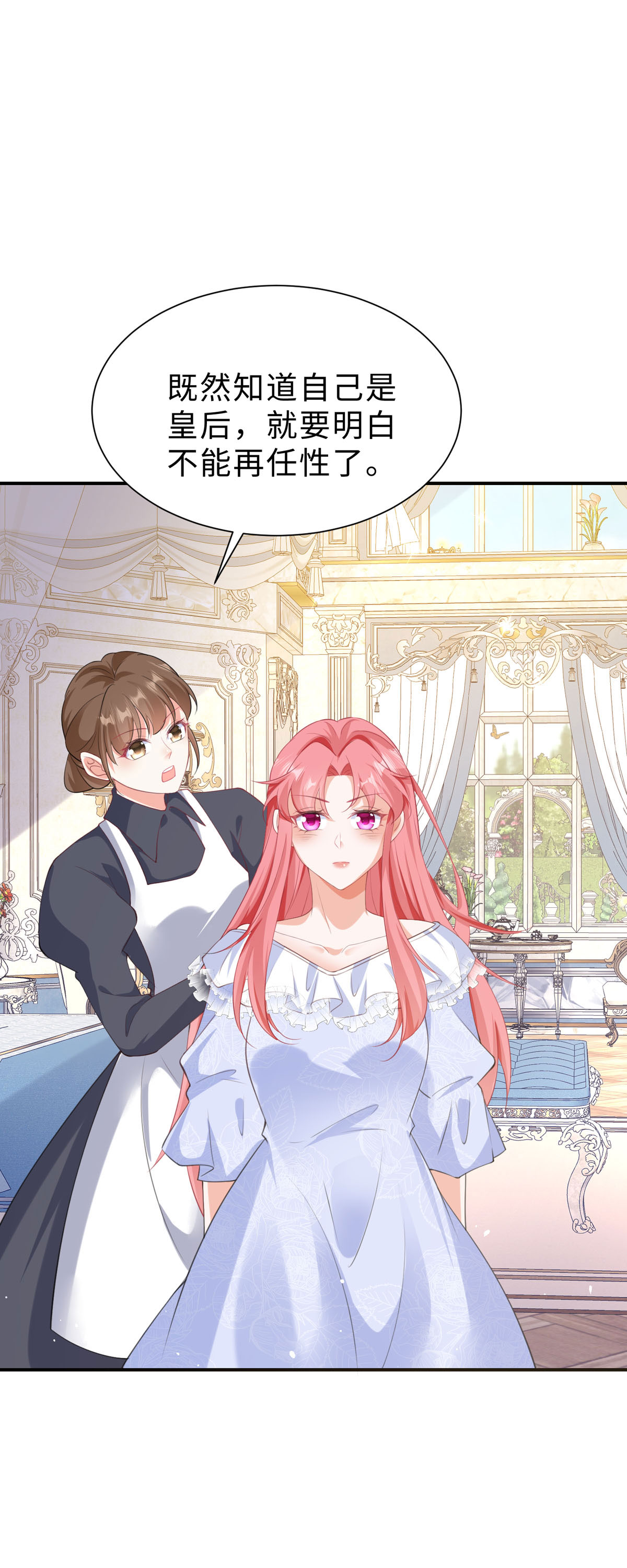 開掛女配攻略系統美男 - 第52話 伊芙娜又走了 - 4