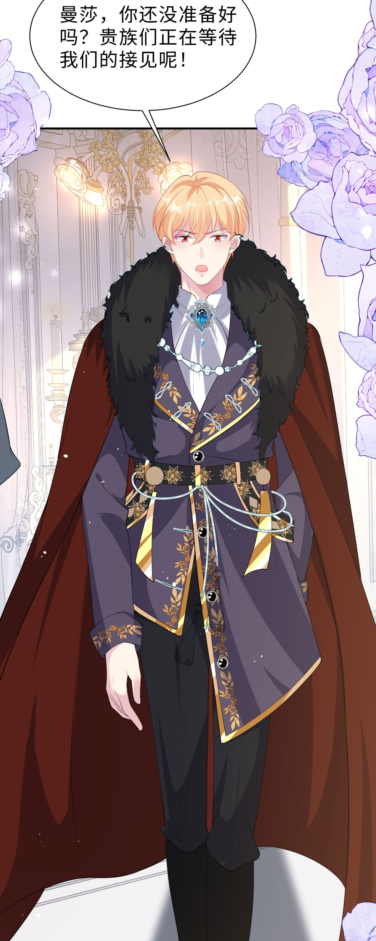 開掛女配攻略系統美男 - 第52話 伊芙娜又走了 - 1