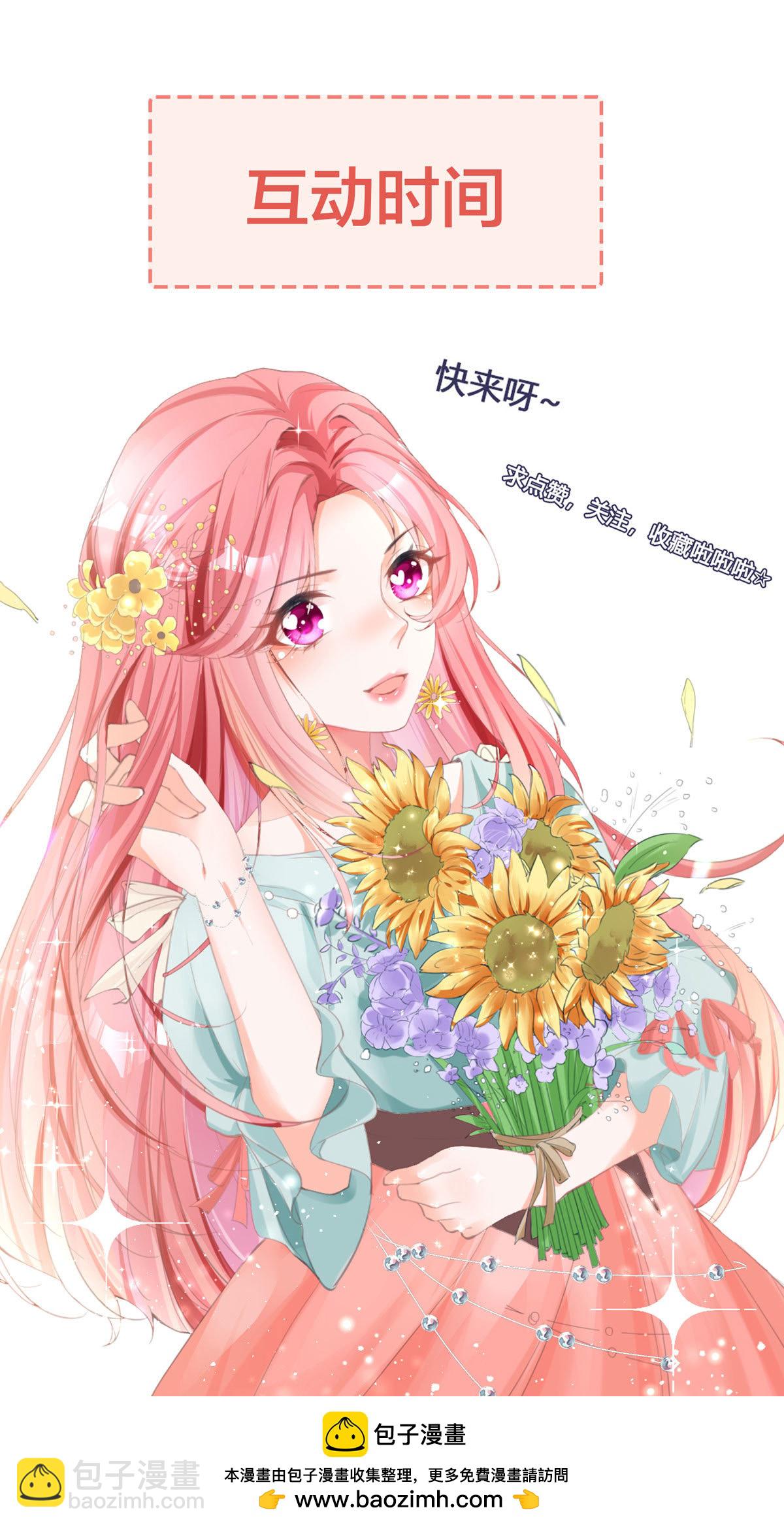 開掛女配攻略系統美男 - 第52話 伊芙娜又走了 - 3