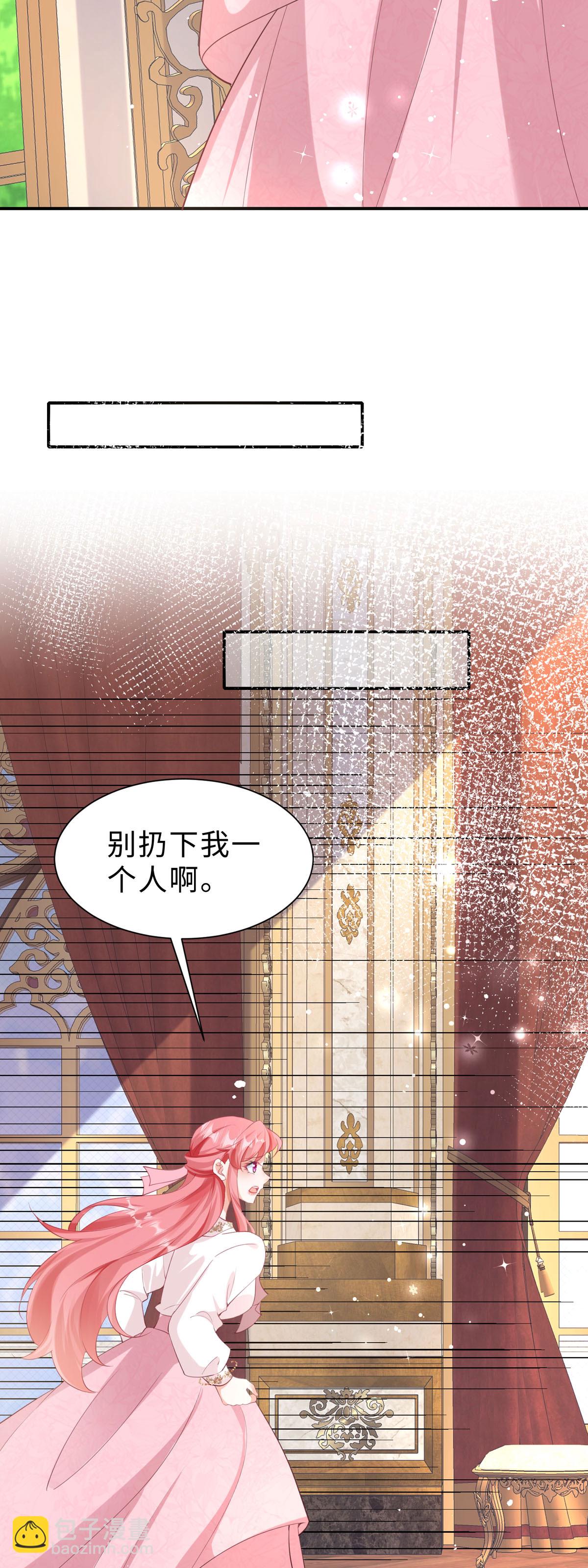 開掛女配攻略系統美男 - 第52話 伊芙娜又走了 - 3