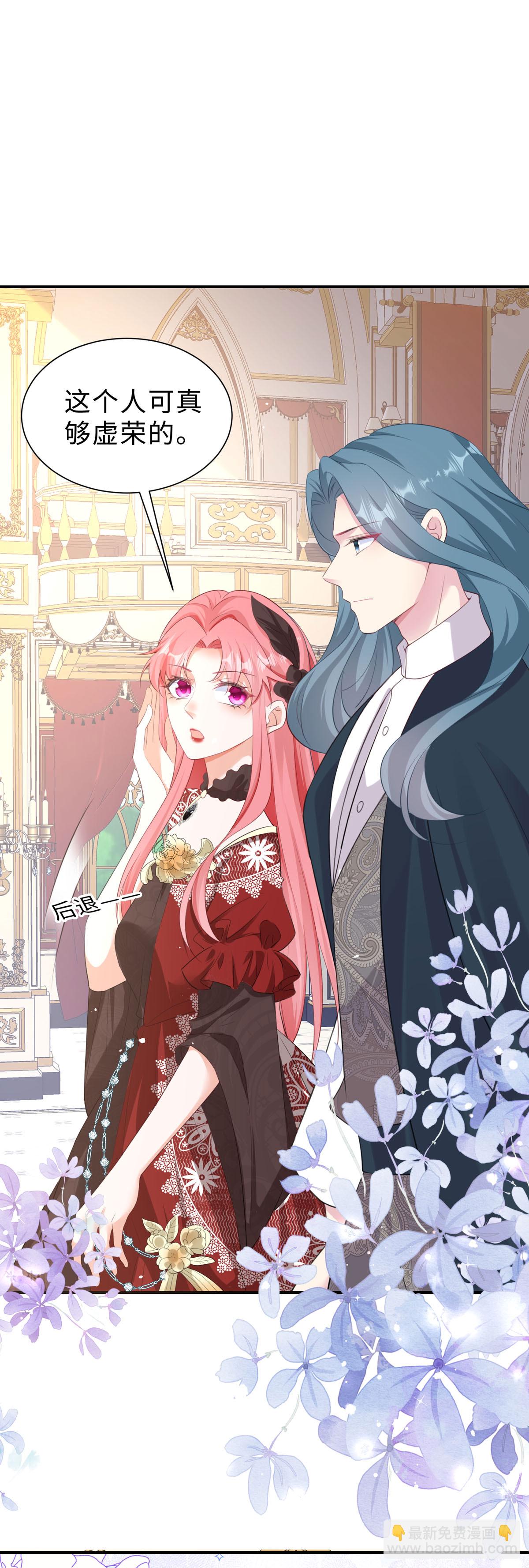 開掛女配攻略系統美男 - 第54話 依然討厭 - 2