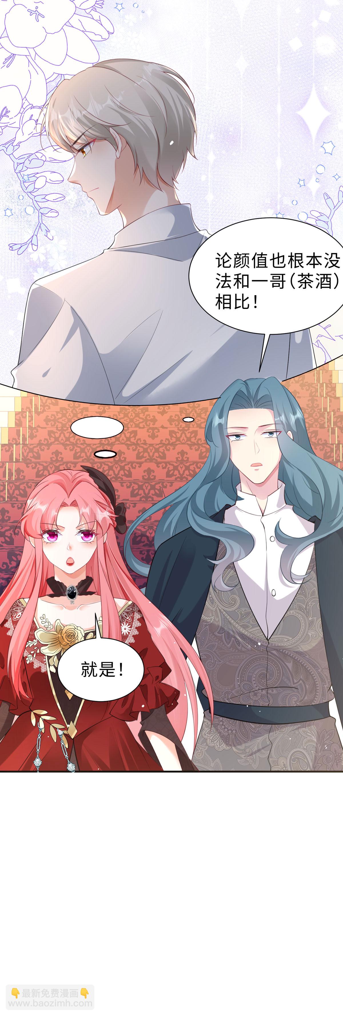 開掛女配攻略系統美男 - 第54話 依然討厭 - 3