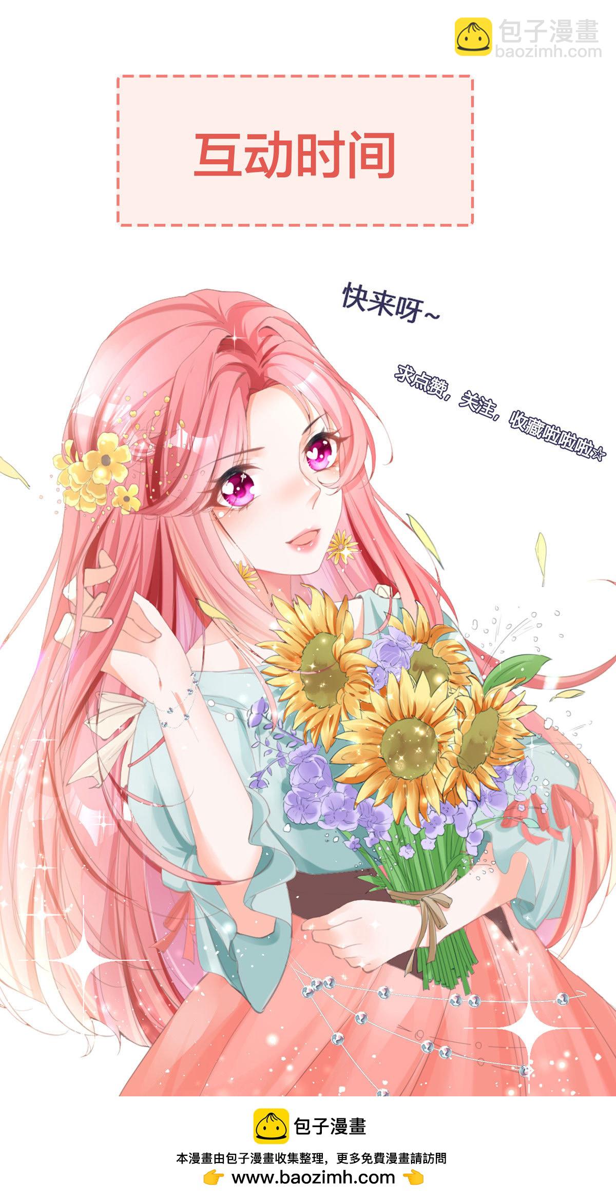 開掛女配攻略系統美男 - 第54話 依然討厭 - 4