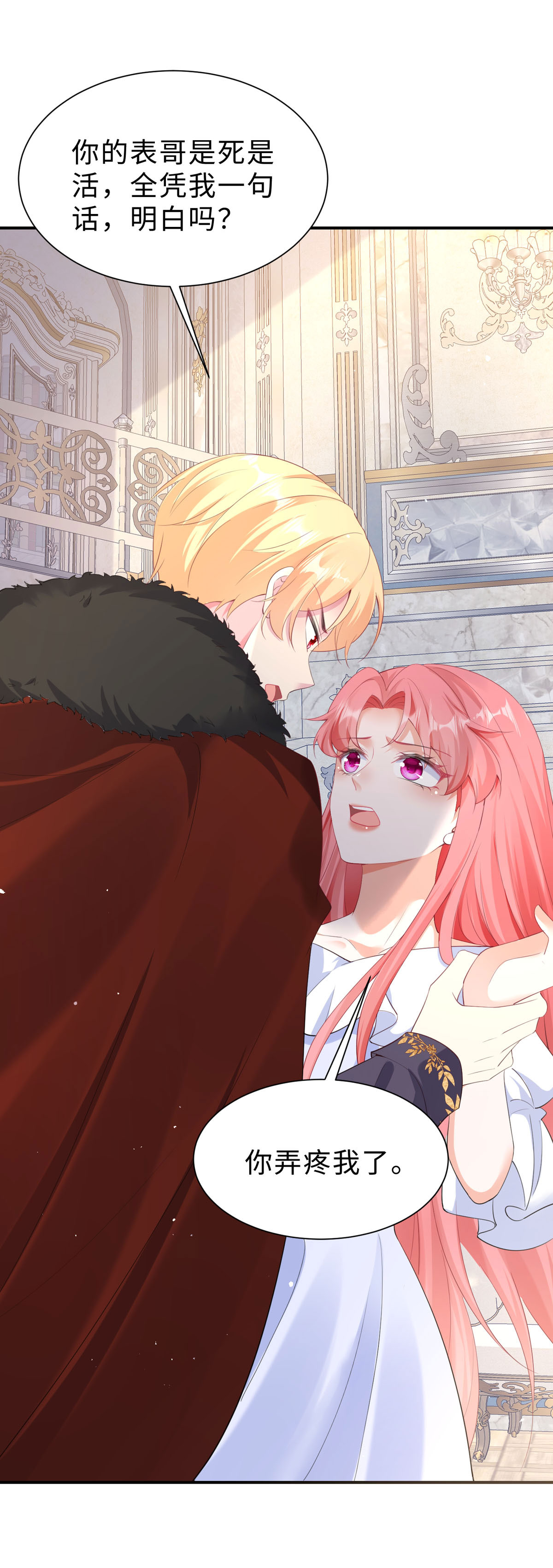 開掛女配攻略系統美男 - 第54話 依然討厭 - 3