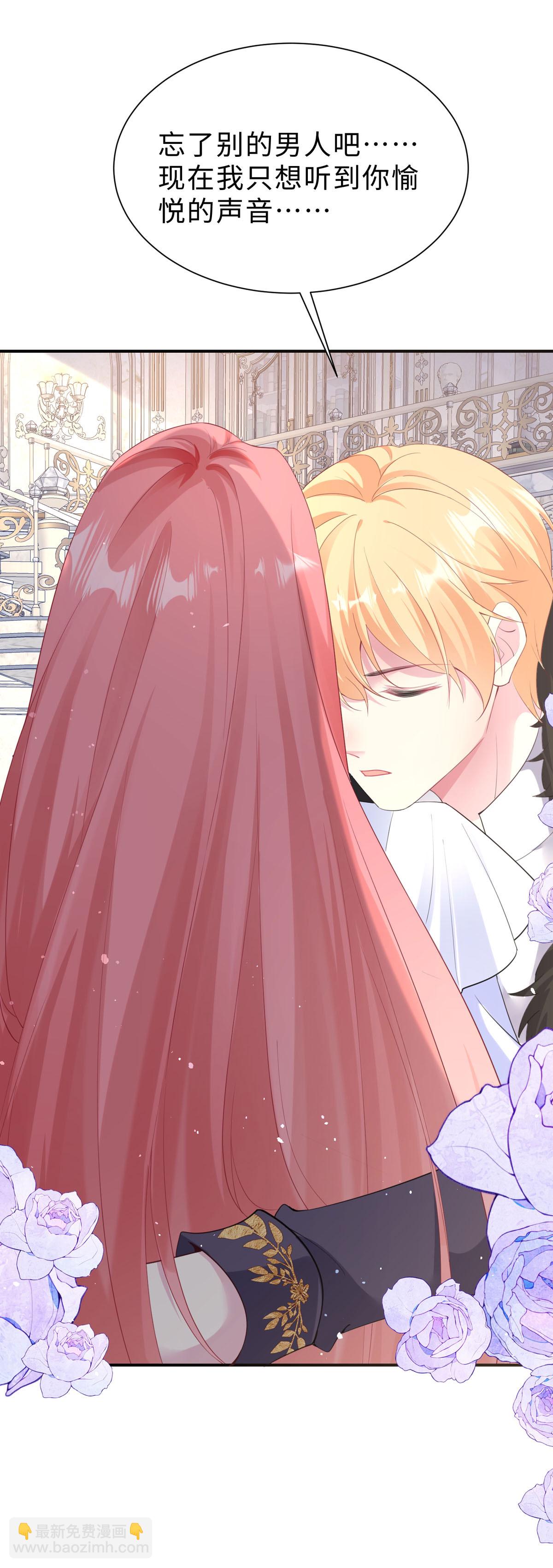 開掛女配攻略系統美男 - 第54話 依然討厭 - 4