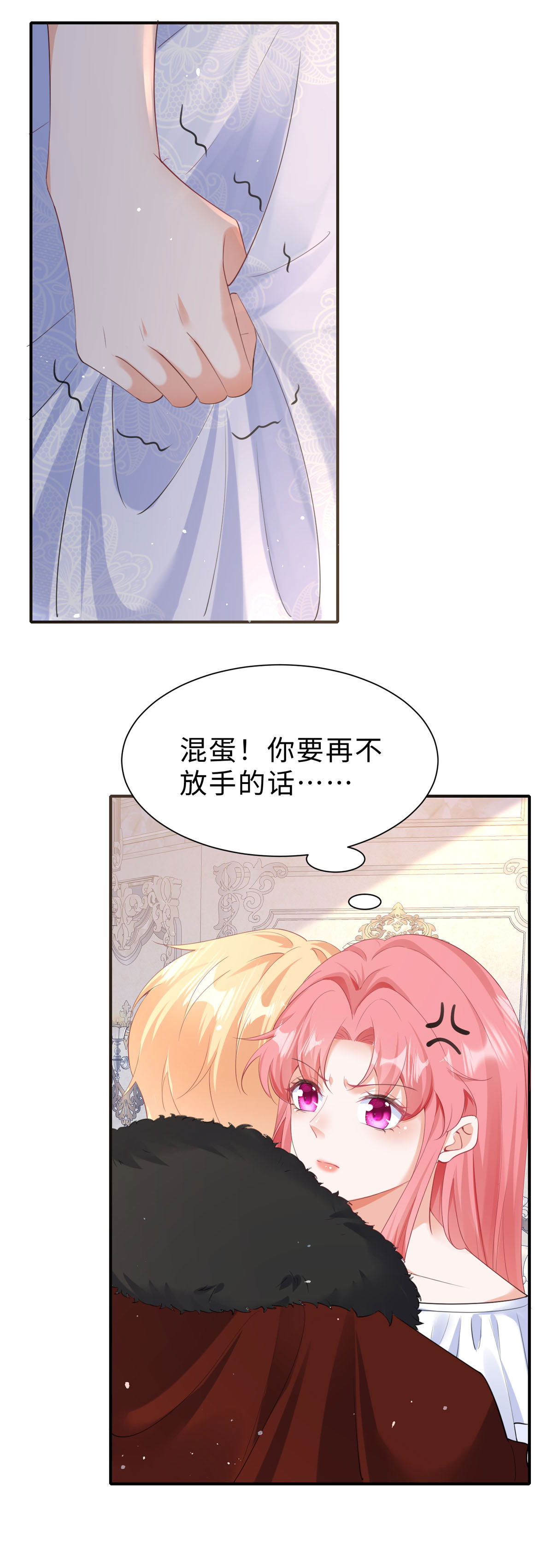 開掛女配攻略系統美男 - 第54話 依然討厭 - 1