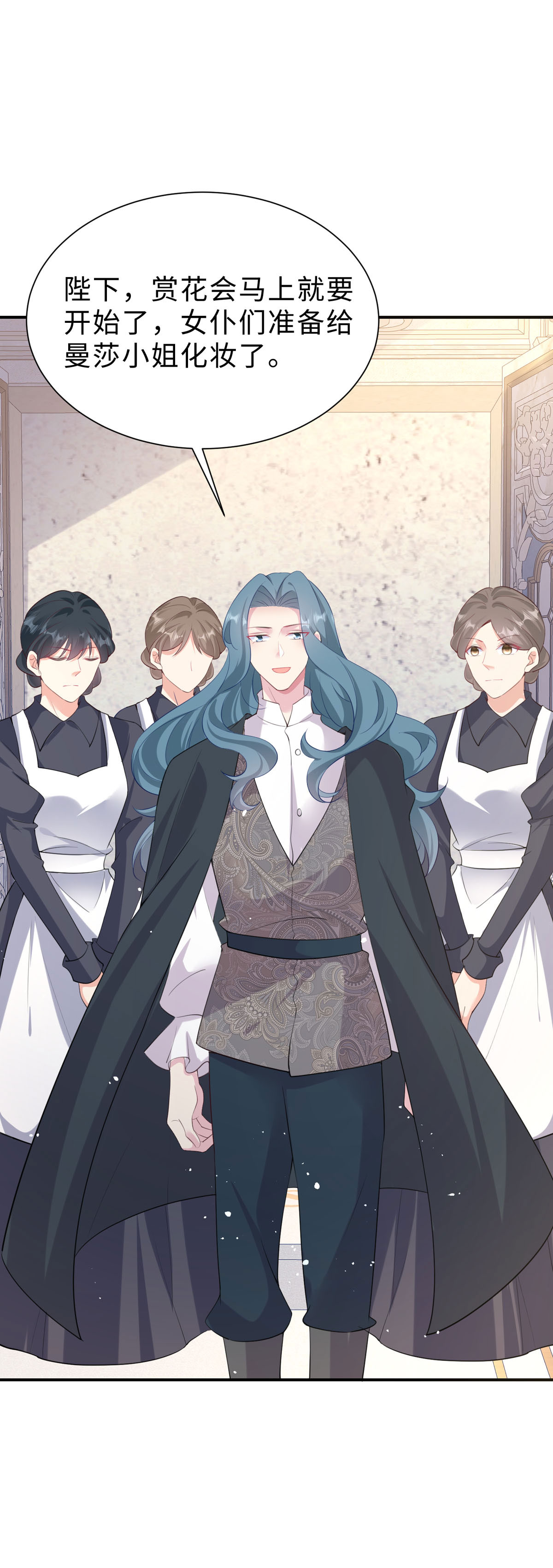 開掛女配攻略系統美男 - 第54話 依然討厭 - 2