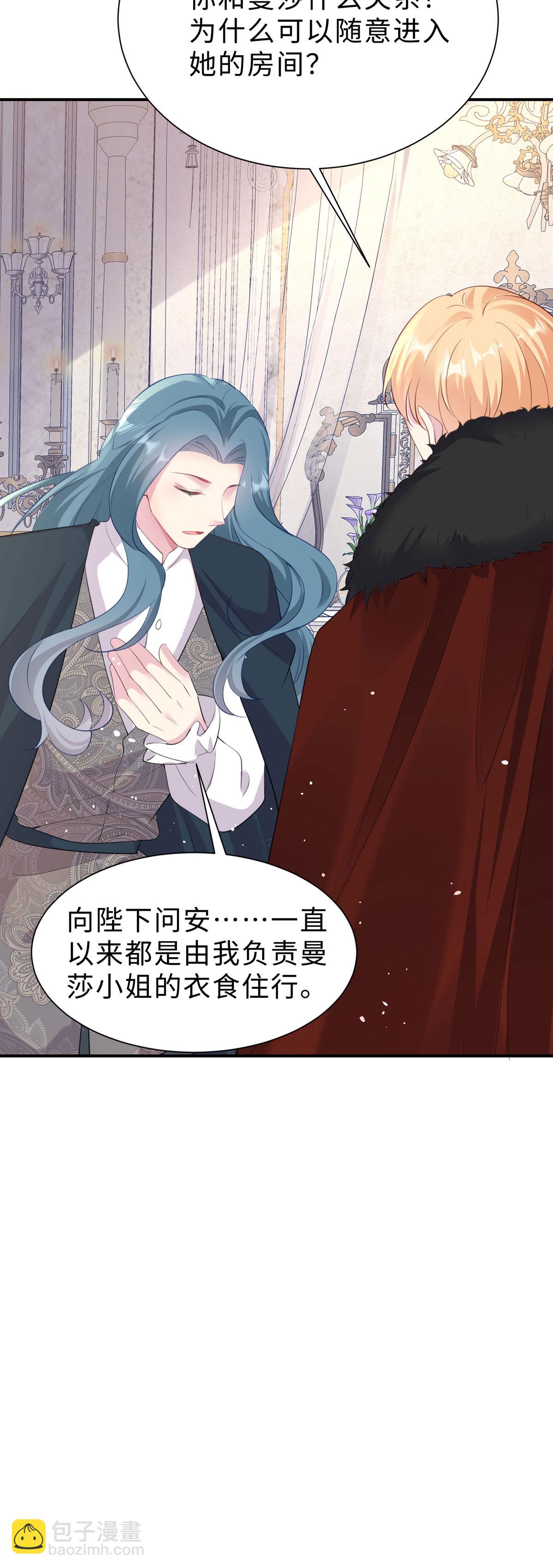 開掛女配攻略系統美男 - 第54話 依然討厭 - 1