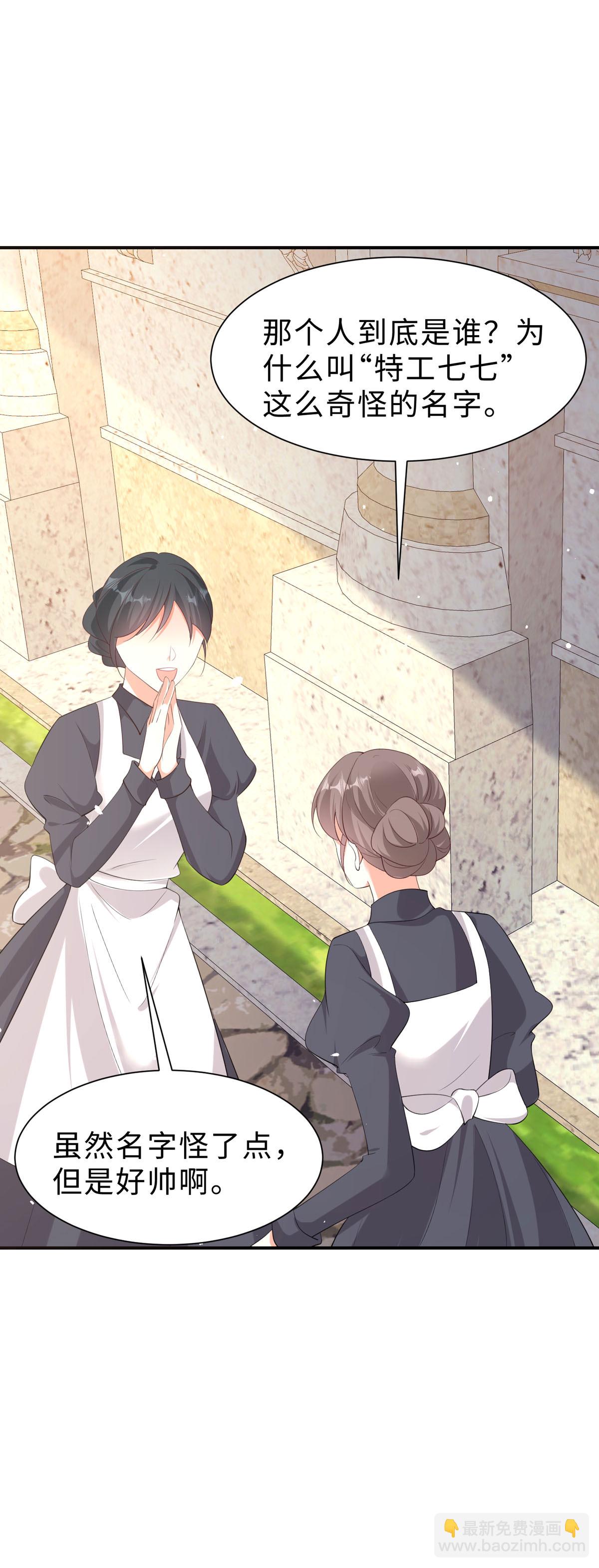 開掛女配攻略系統美男 - 第56話 學會放手 - 2