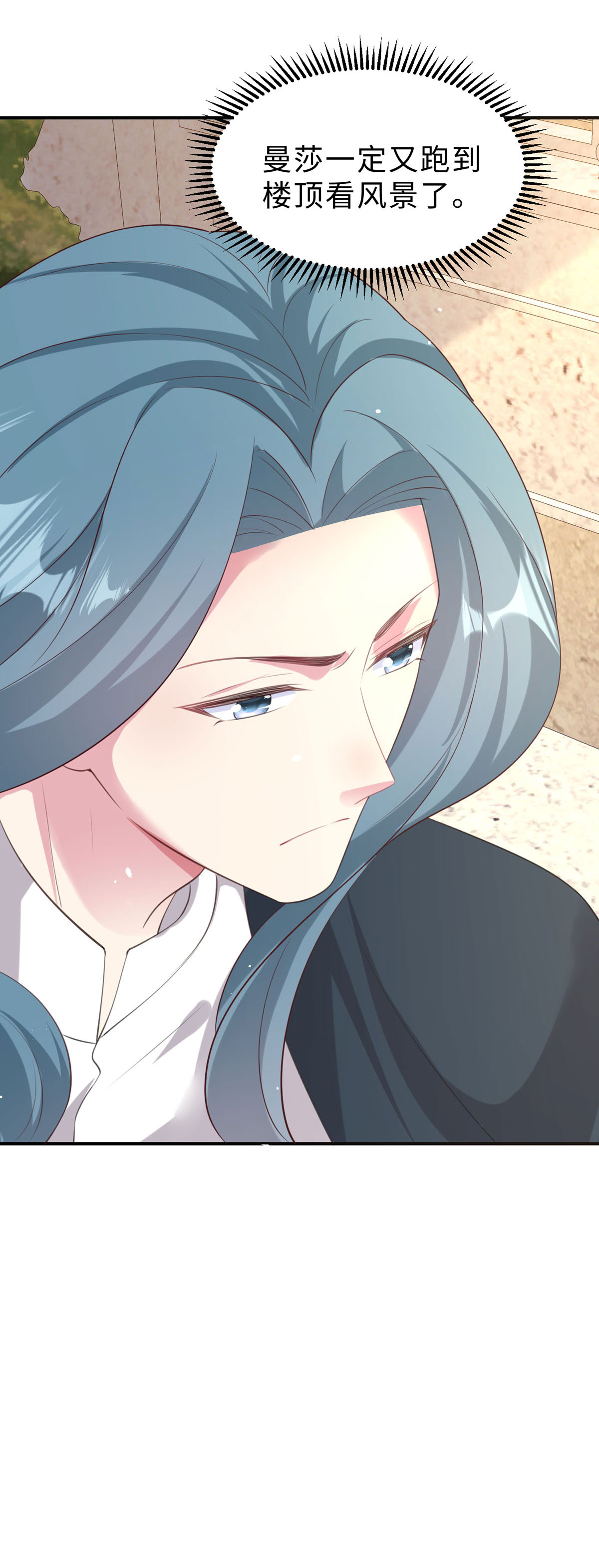 開掛女配攻略系統美男 - 第56話 學會放手 - 3