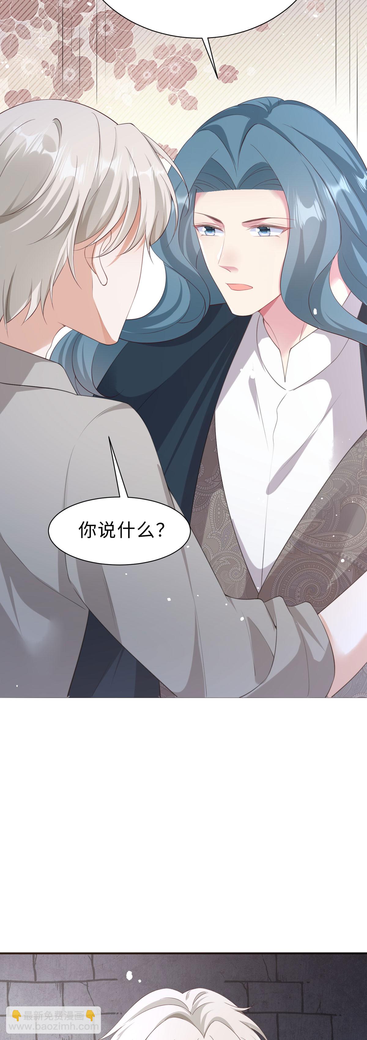 開掛女配攻略系統美男 - 第56話 學會放手 - 4