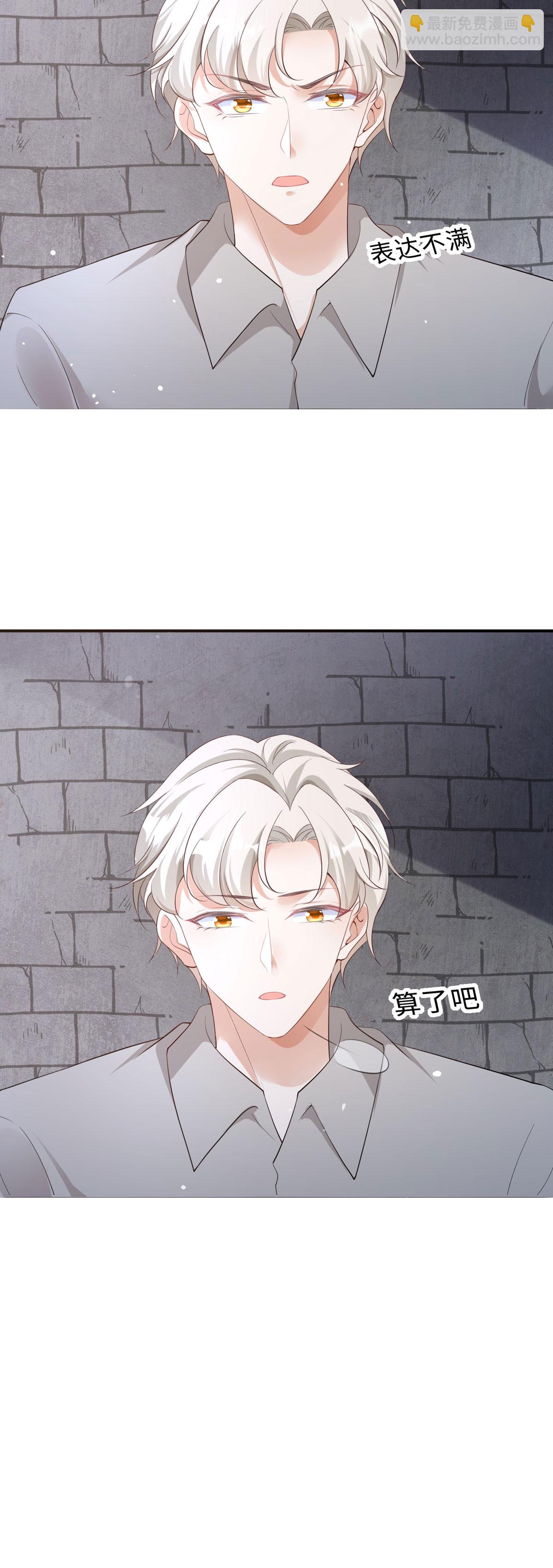 開掛女配攻略系統美男 - 第56話 學會放手 - 1