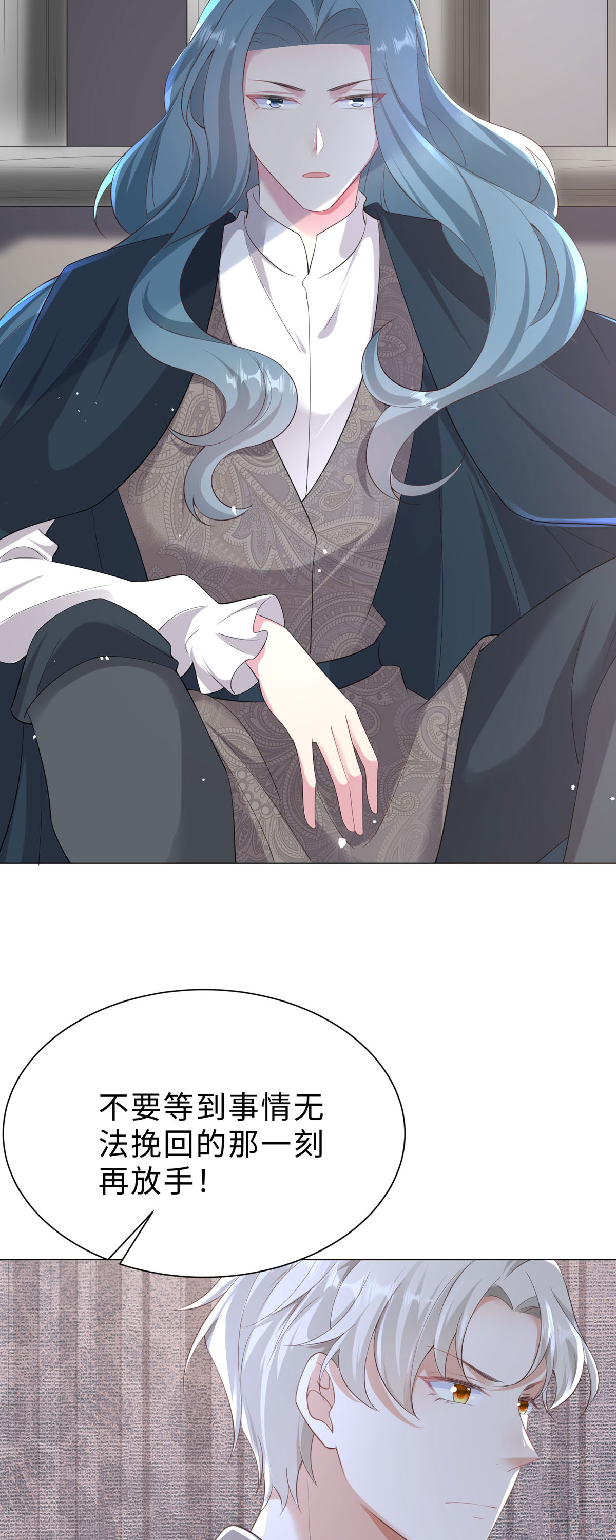 開掛女配攻略系統美男 - 第56話 學會放手 - 3