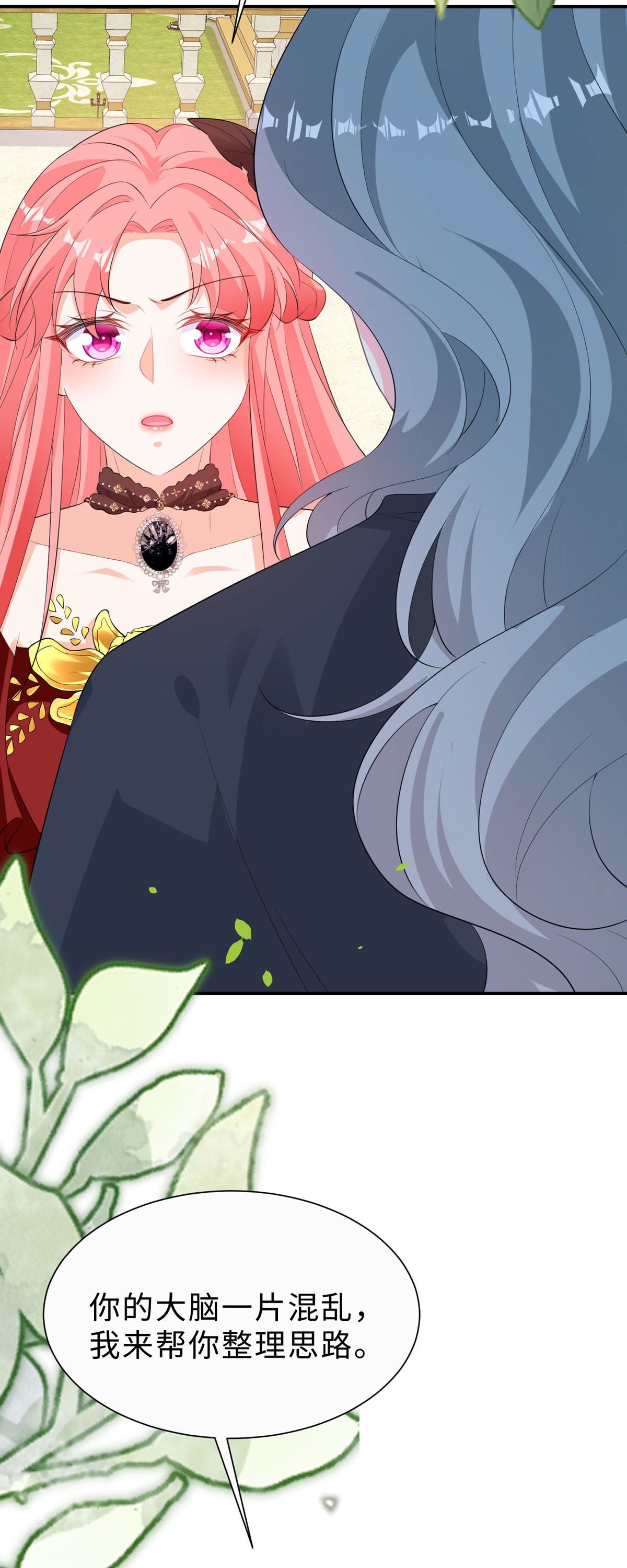 第58话 虚拟的身份-第59话